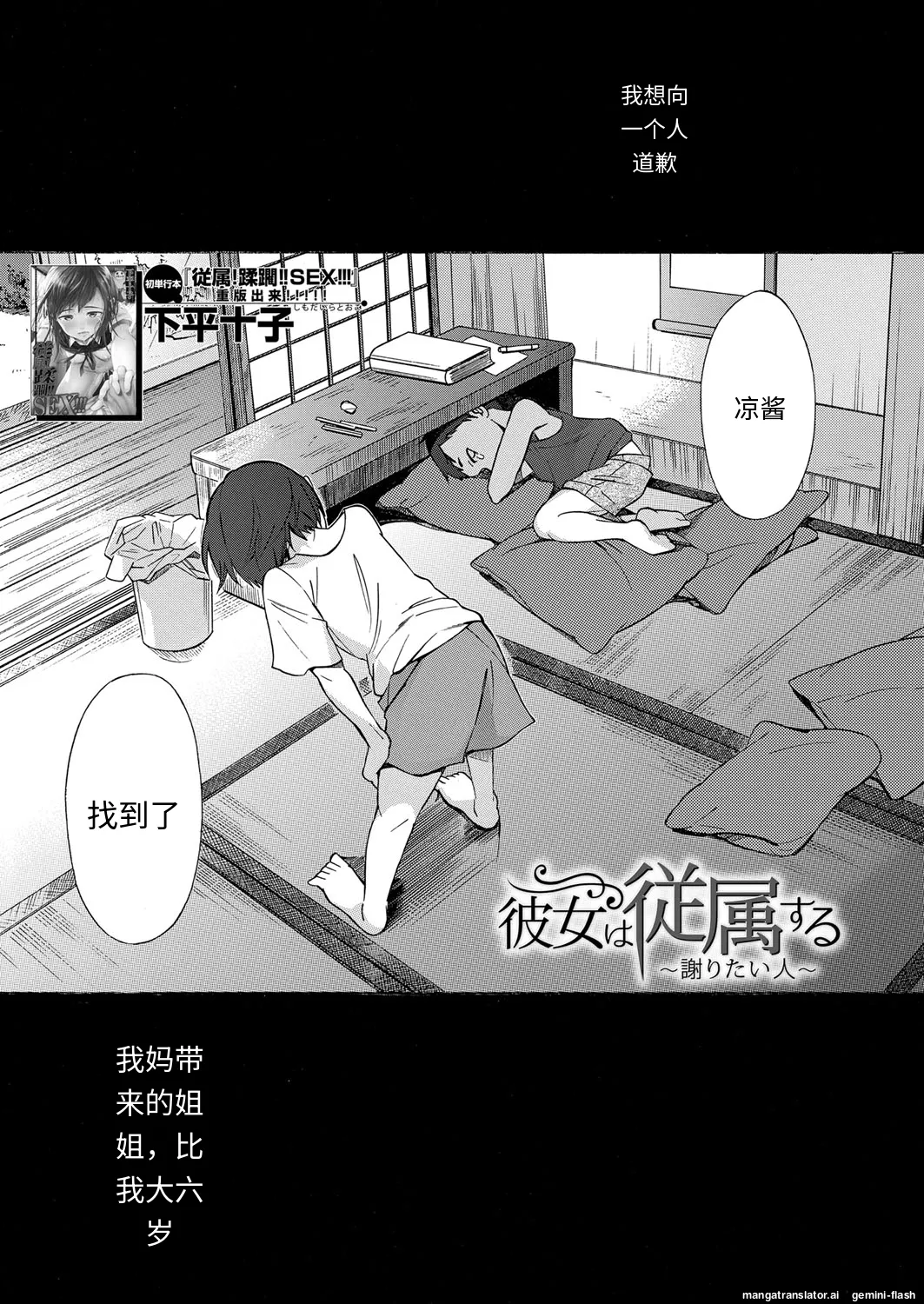 Kanojo wa Juuzoku suru - Page 1