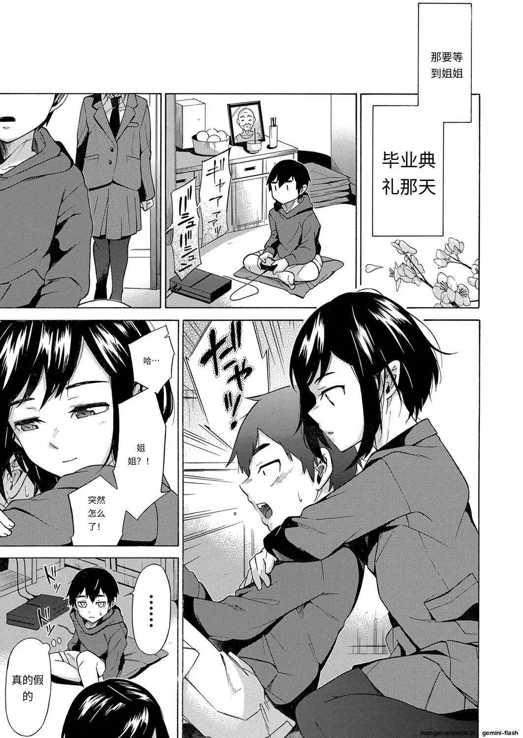 Kanojo wa Juuzoku suru - Page 23