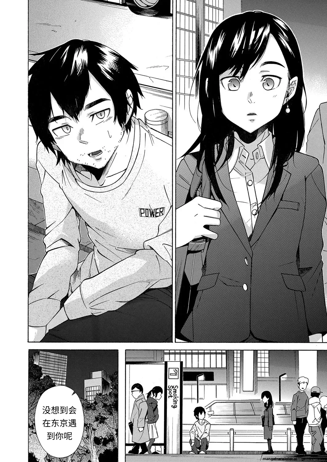 Kanojo wa Juuzoku suru - Page 44