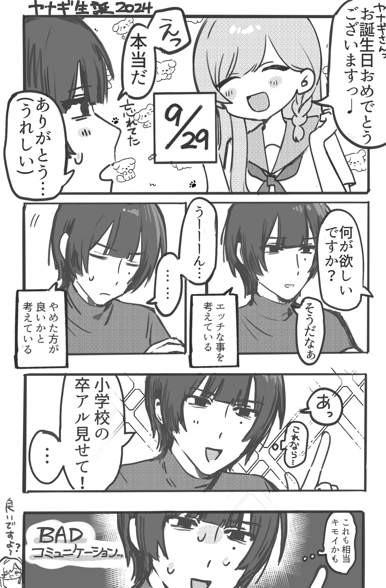 Futari Asymmetry - Page 37