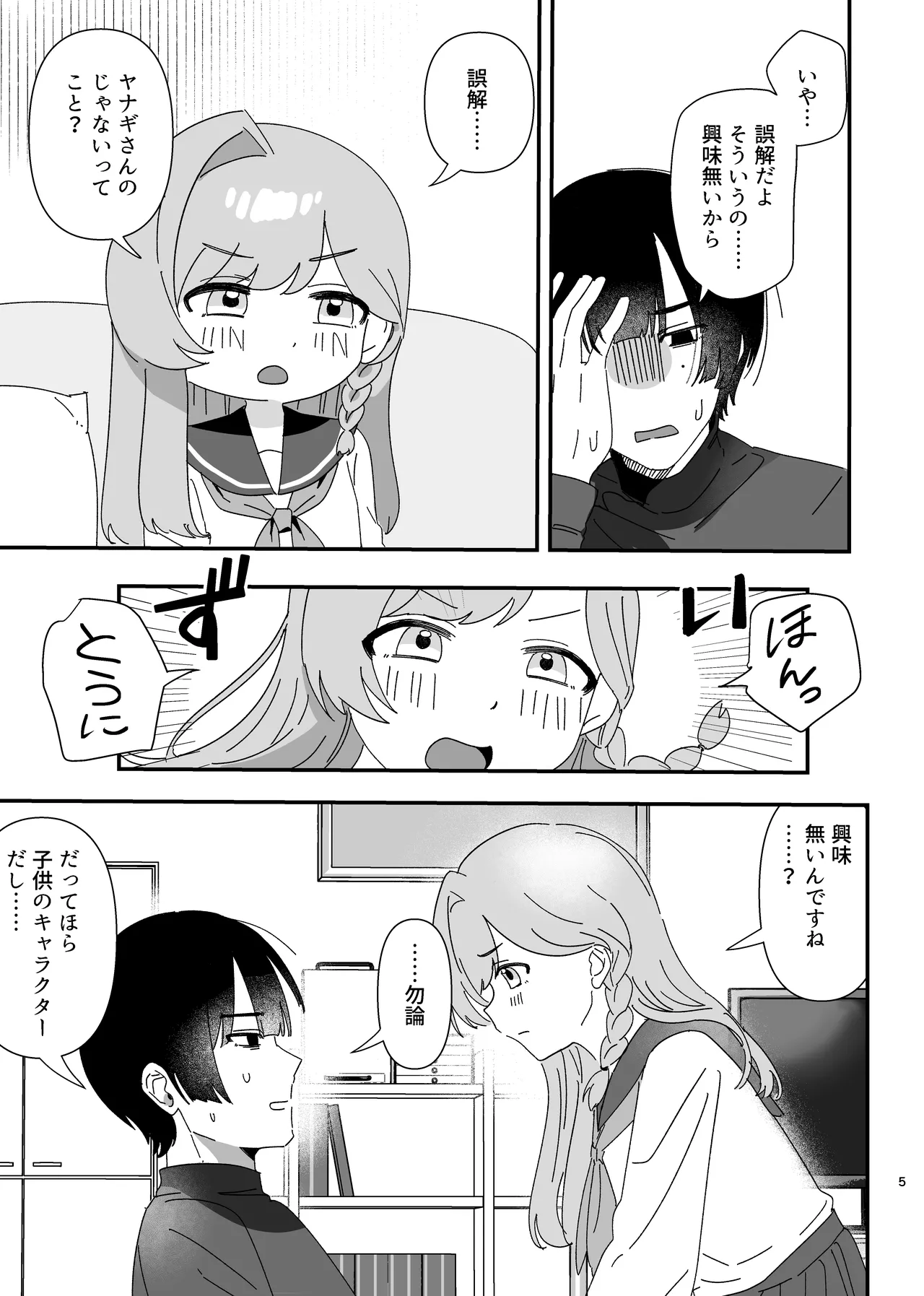 Preview page 4