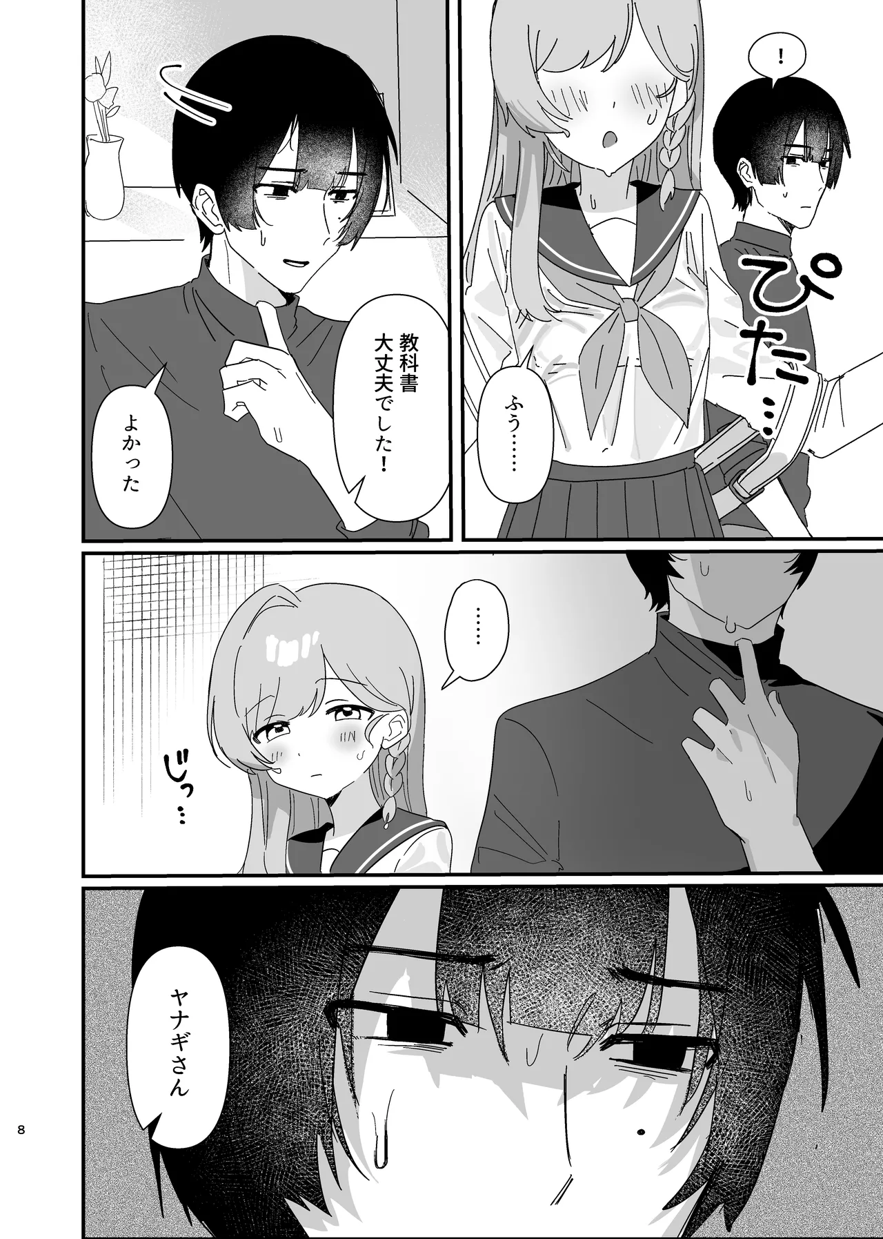 Preview page 7