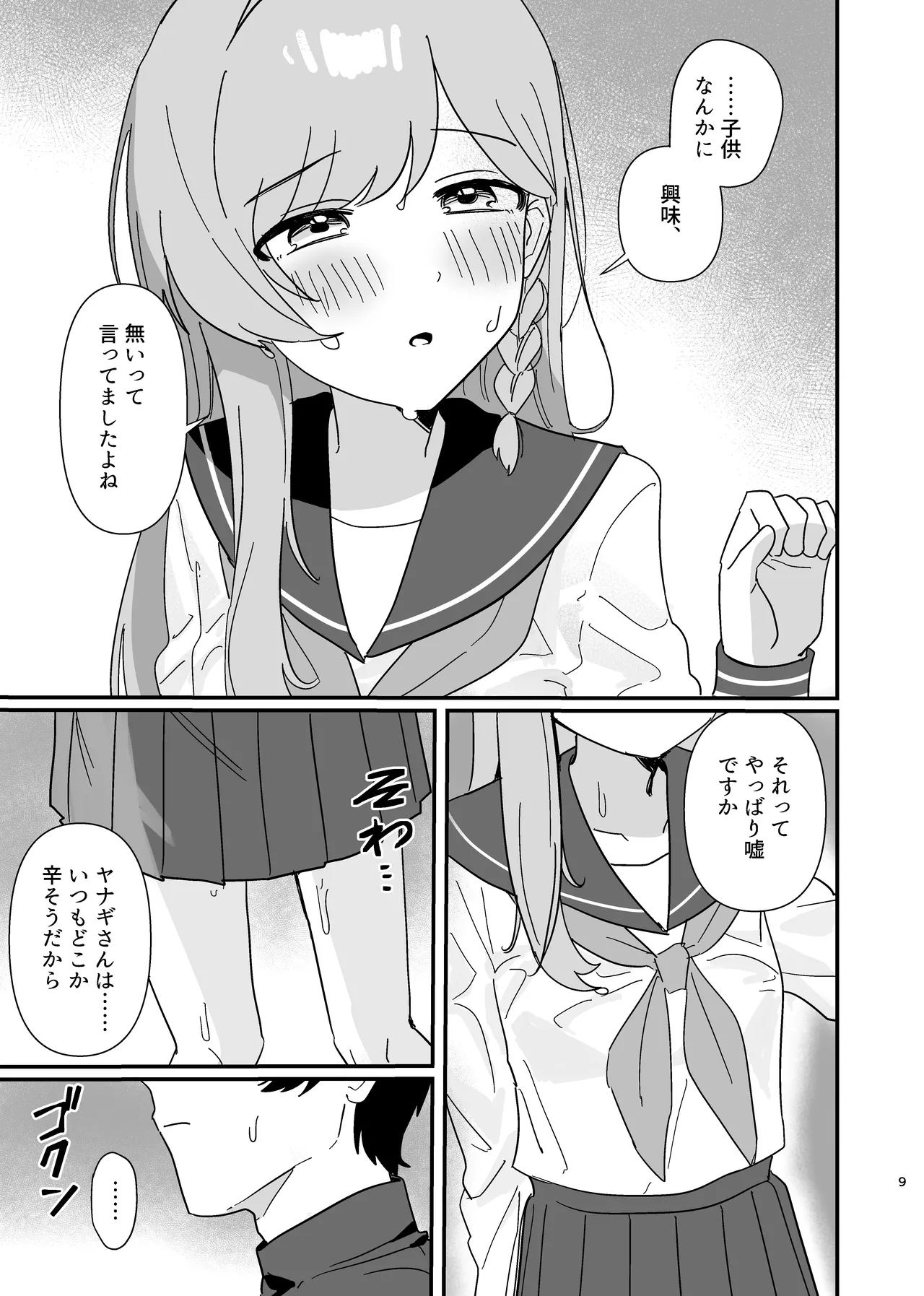 Preview page 8