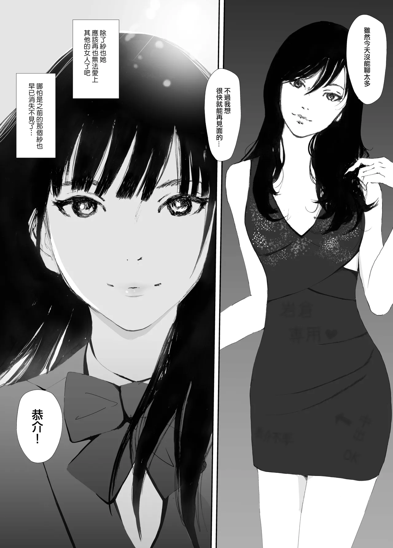 Ano Hi ni Modotte Mouichido - Page 55