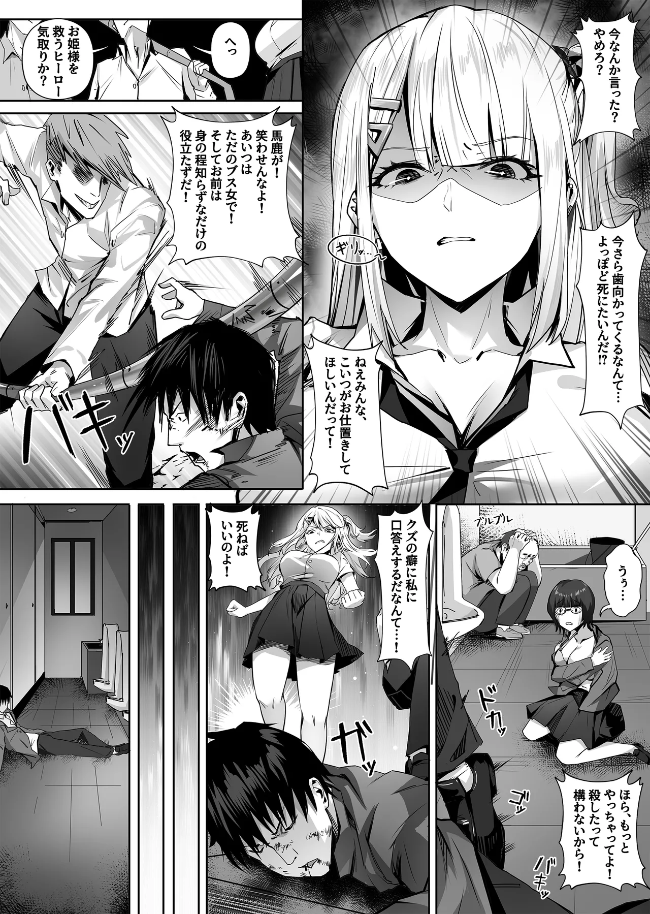 Maimai Neneki - Page 20