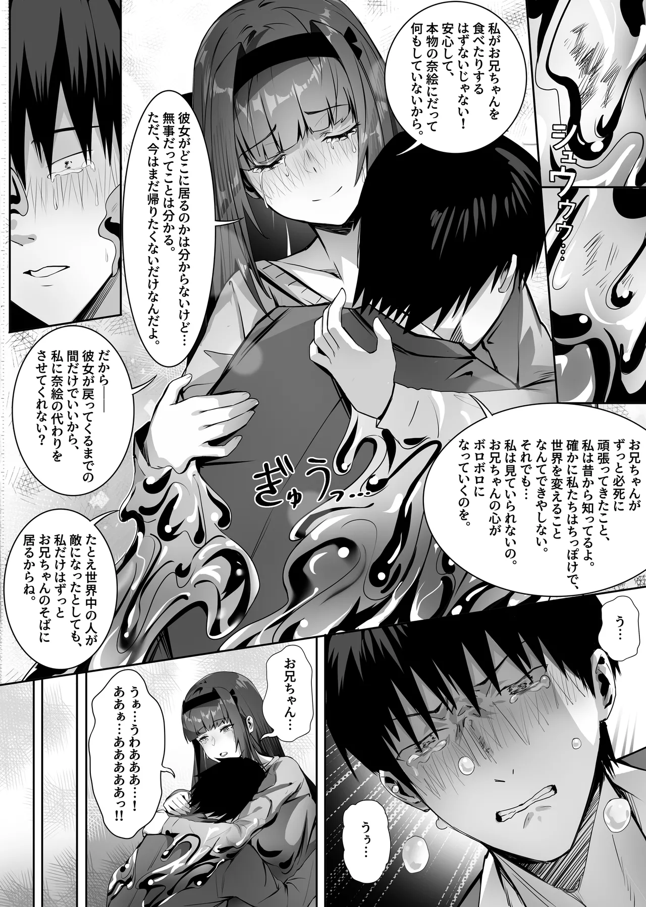 Maimai Neneki - Page 24