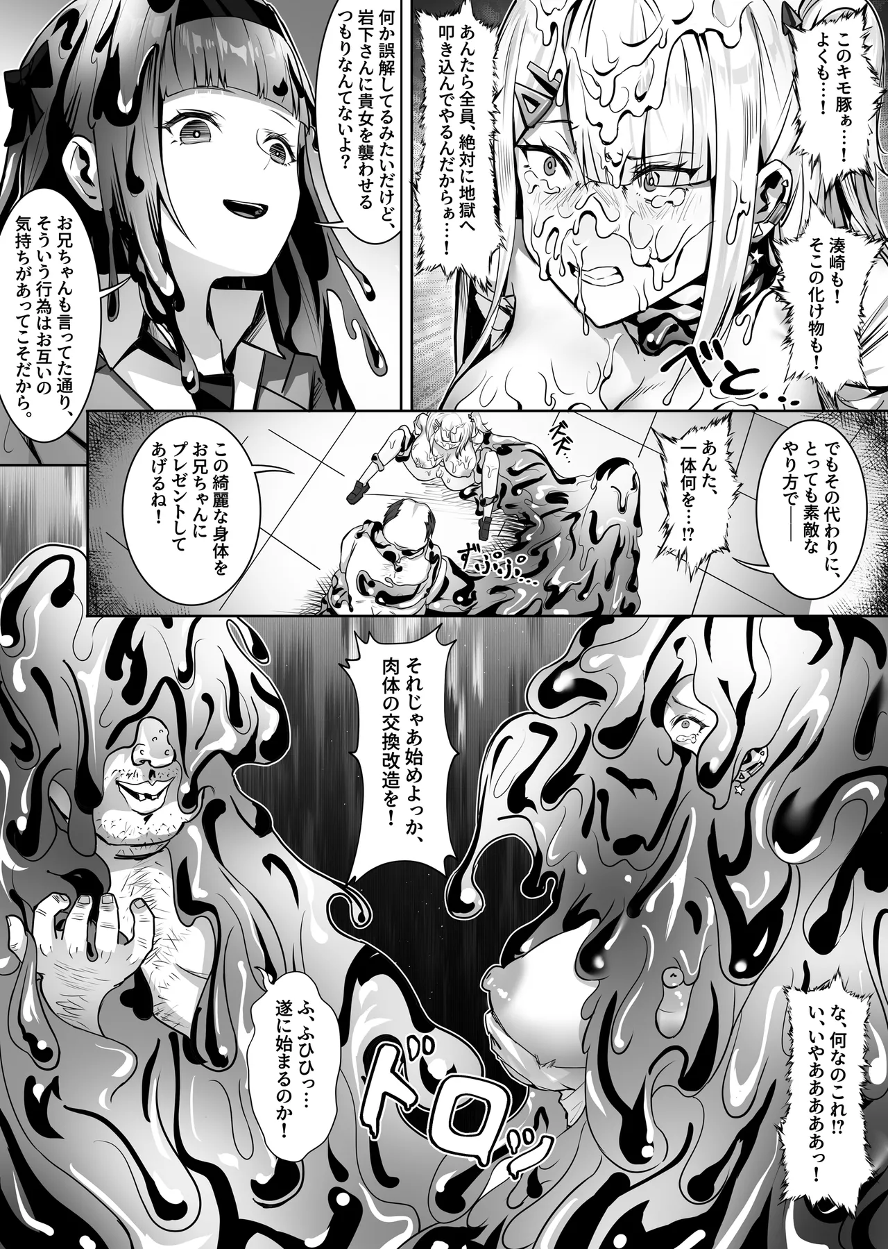 Maimai Neneki - Page 30