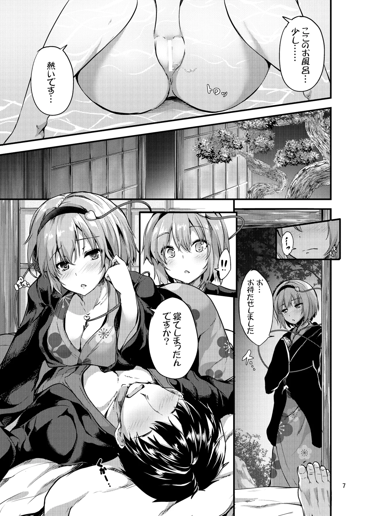 Preview page 7