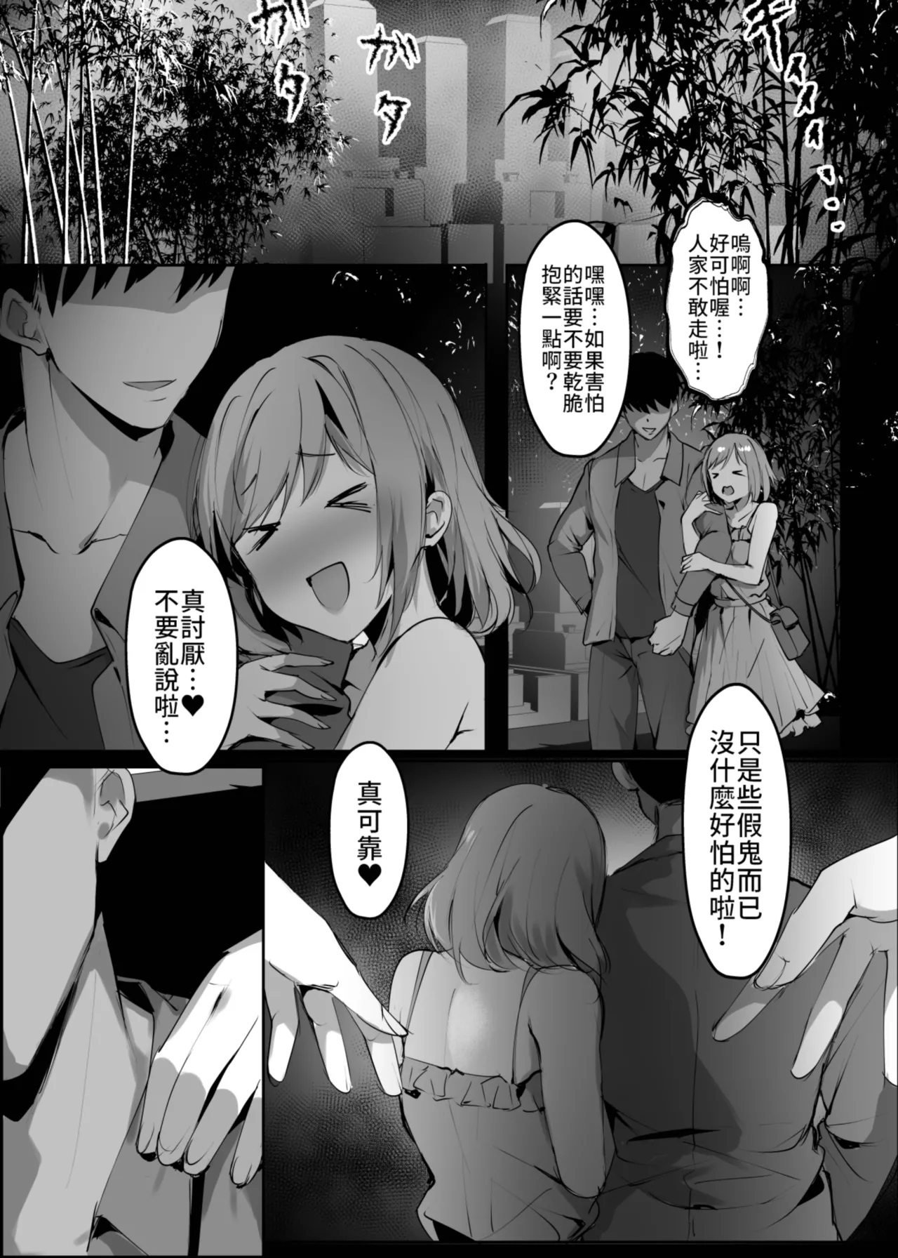 Chunfontein Saiin Hiwa 3 | 春風亭催淫祕話3 - Page 9