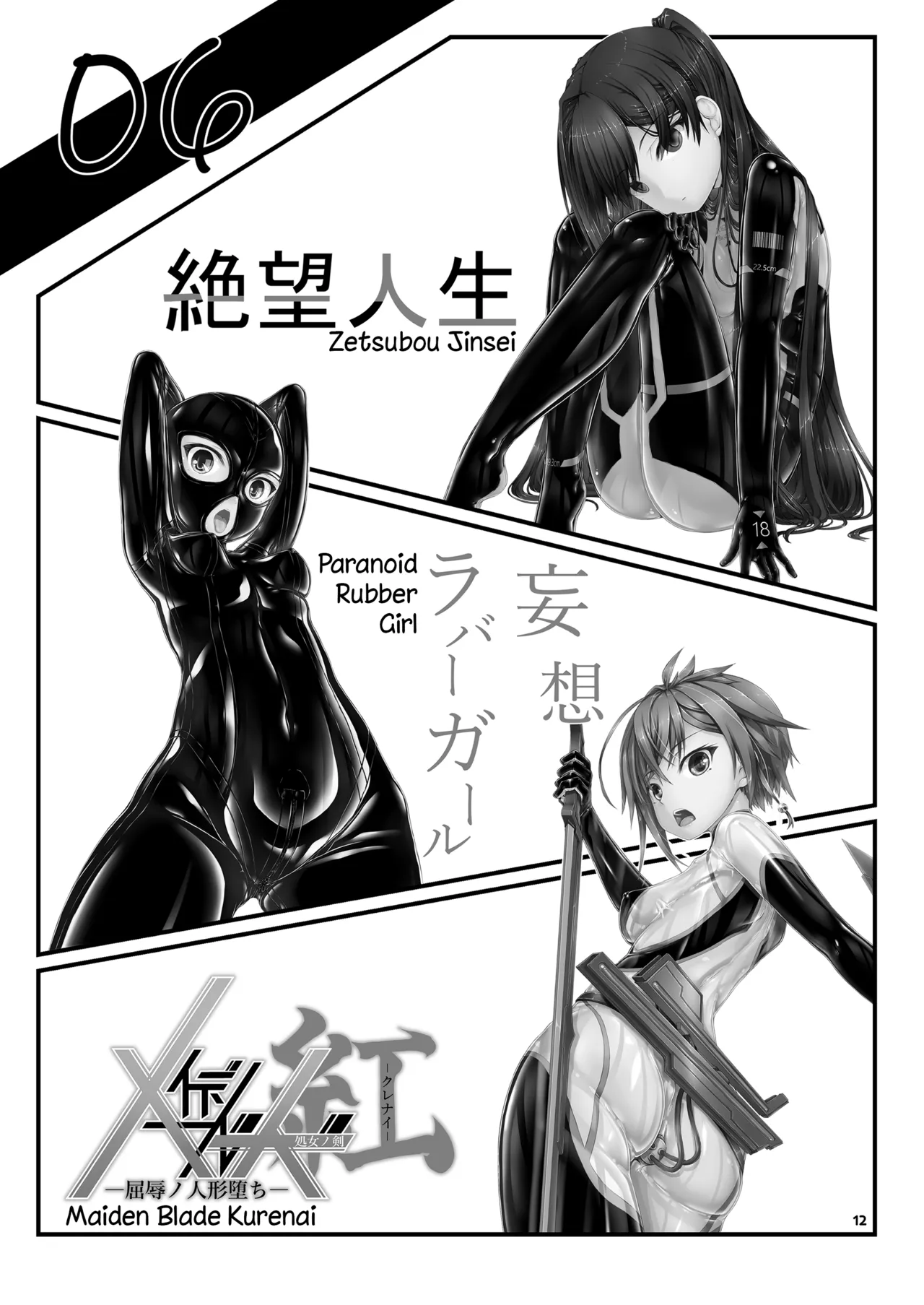 Yokoso! Mousou Bijutsubu - Page 12