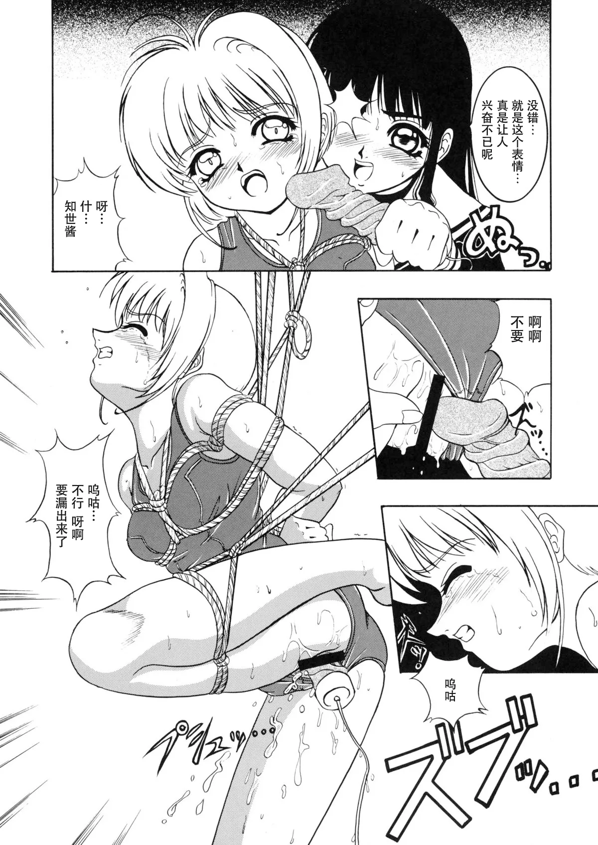 Page 10 of Hana ni Arashi no Rei hemo Aruzo