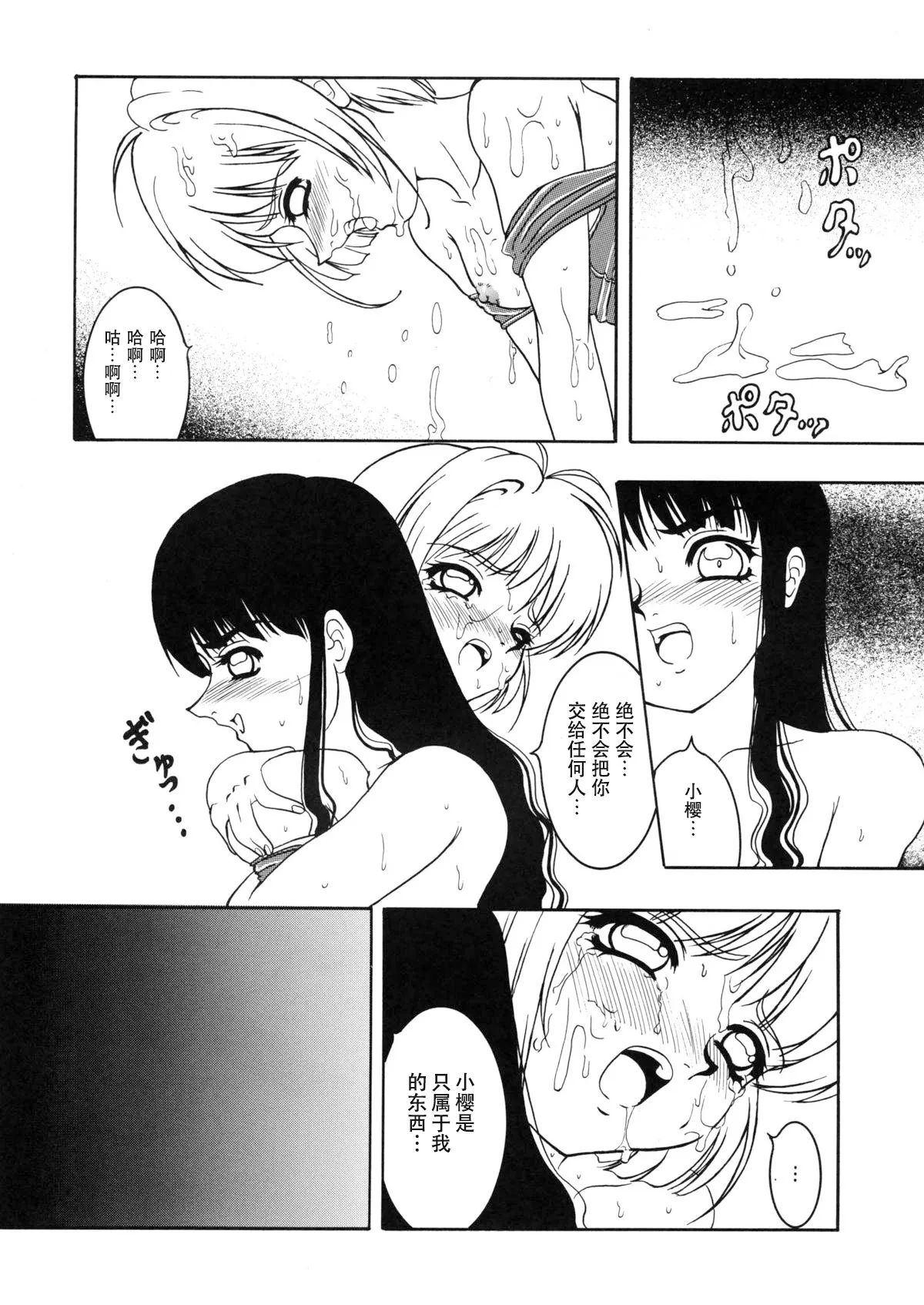 Page 17 of Hana ni Arashi no Rei hemo Aruzo