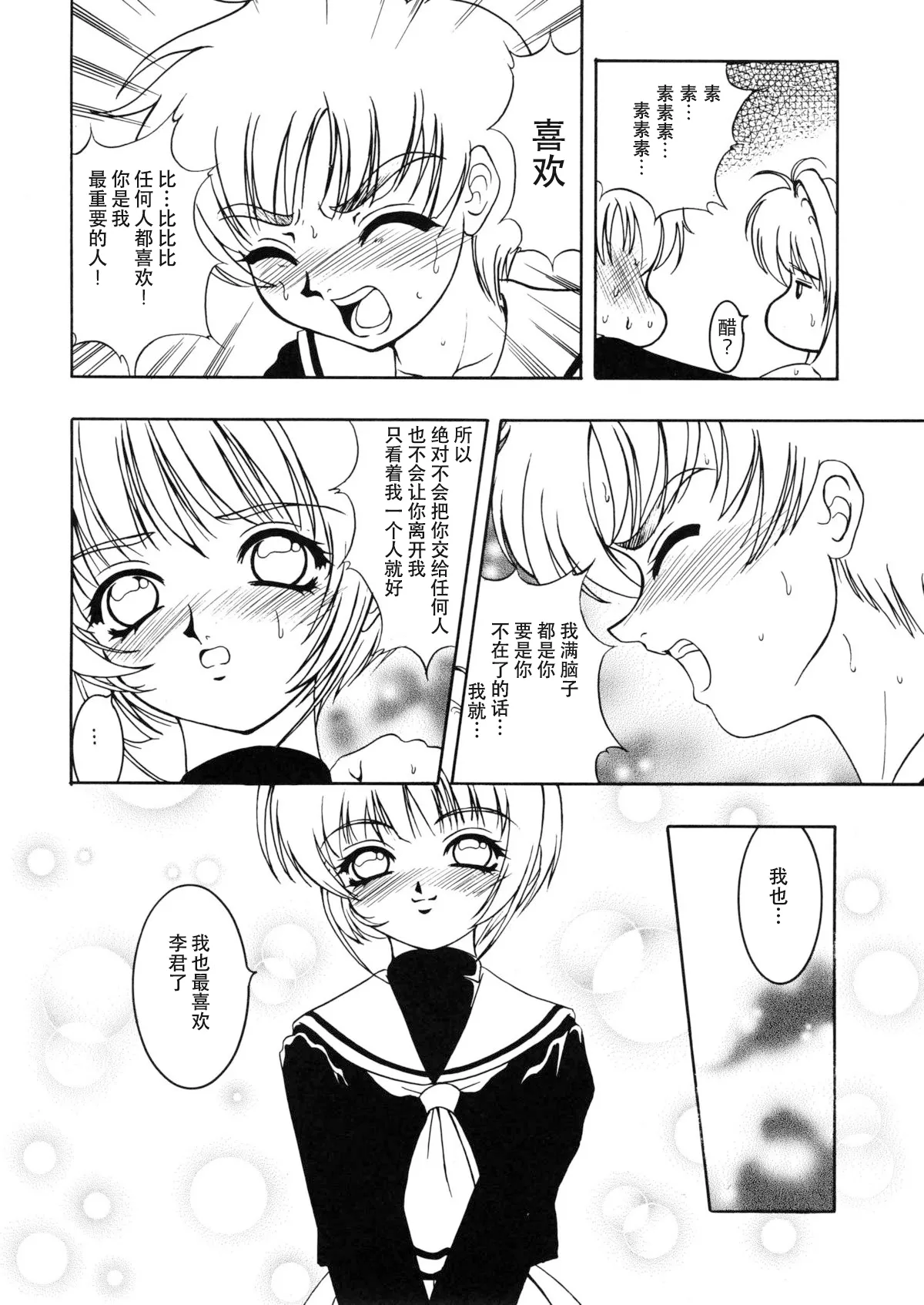 Page 19 of Hana ni Arashi no Rei hemo Aruzo