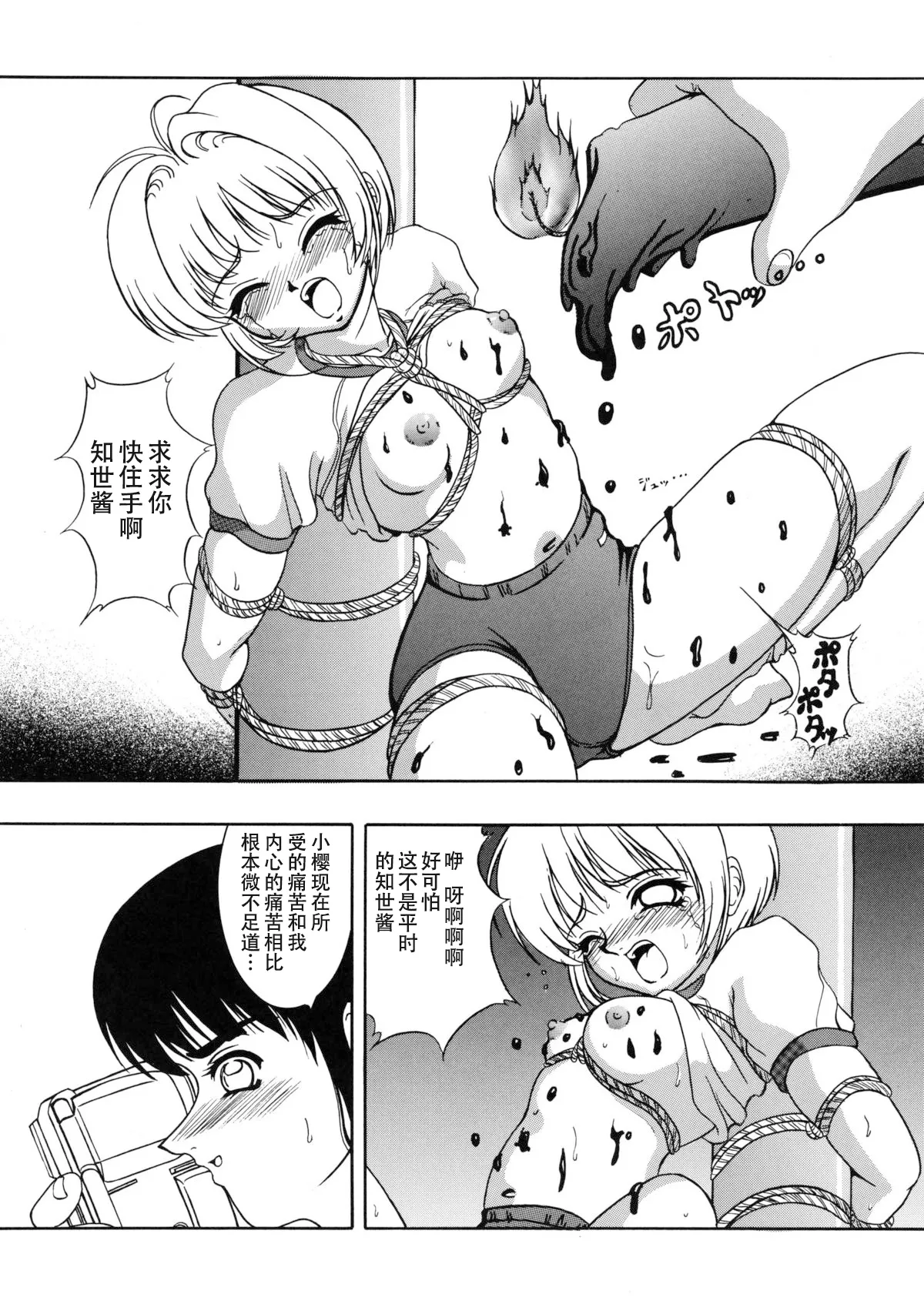 Page 22 of Hana ni Arashi no Rei hemo Aruzo
