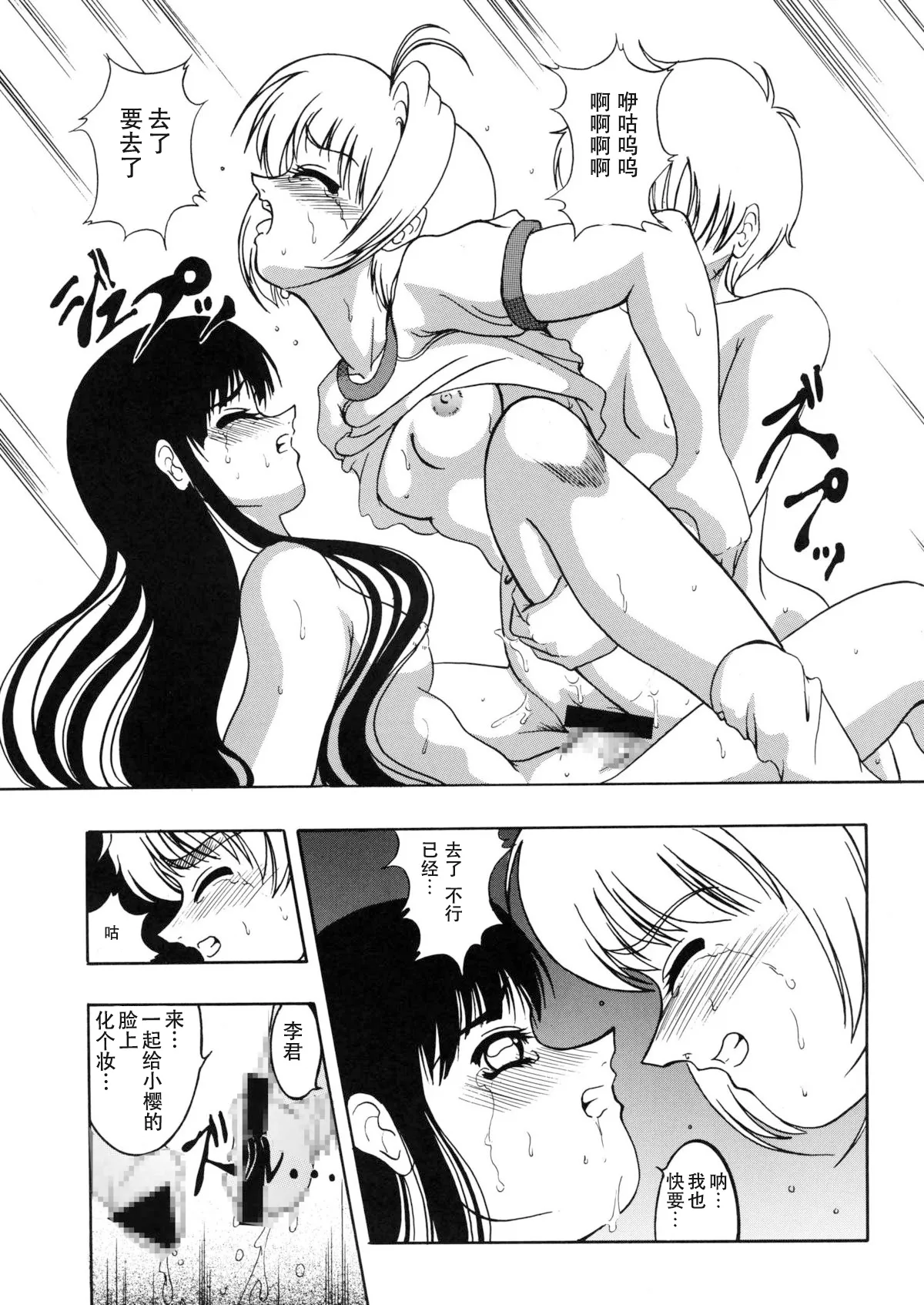 Page 36 of Hana ni Arashi no Rei hemo Aruzo