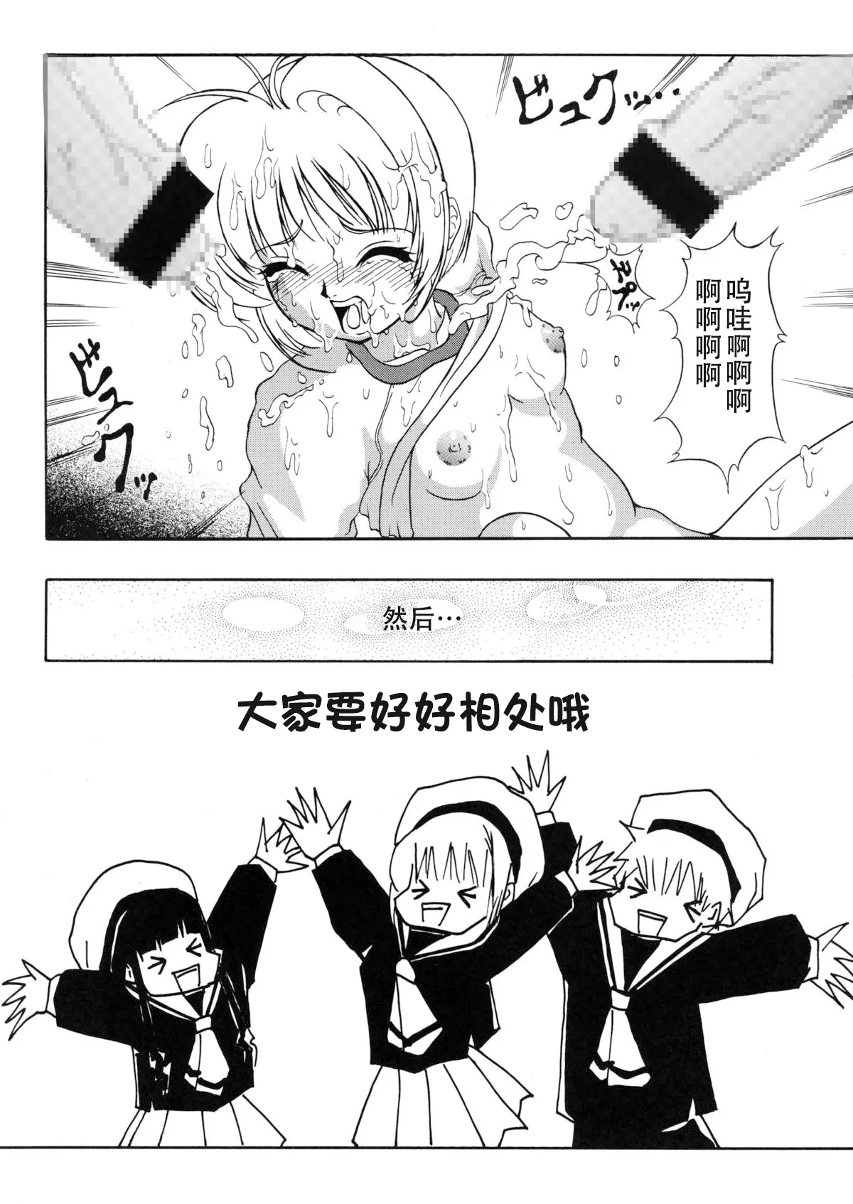 Page 37 of Hana ni Arashi no Rei hemo Aruzo