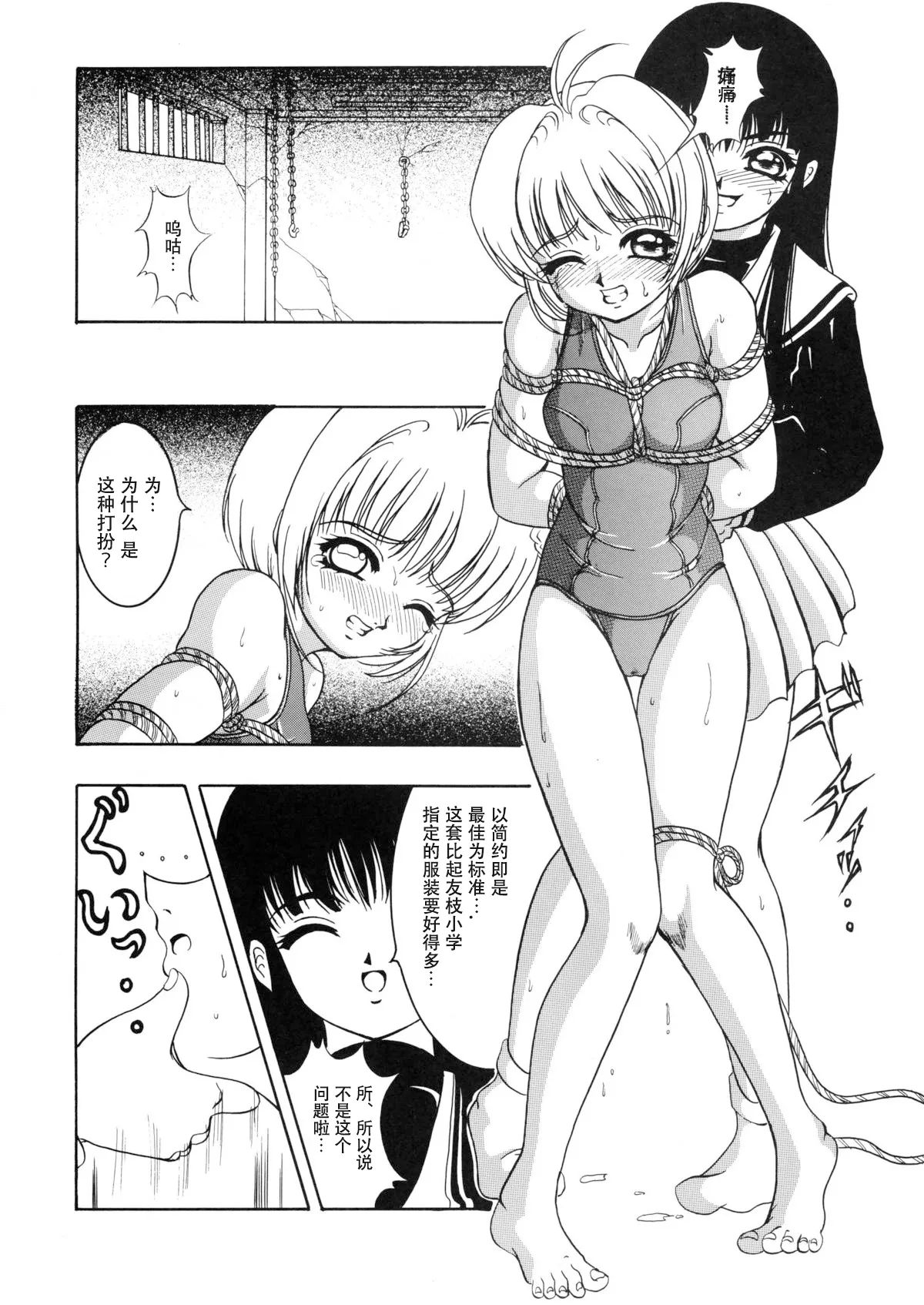 Page 7 of Hana ni Arashi no Rei hemo Aruzo