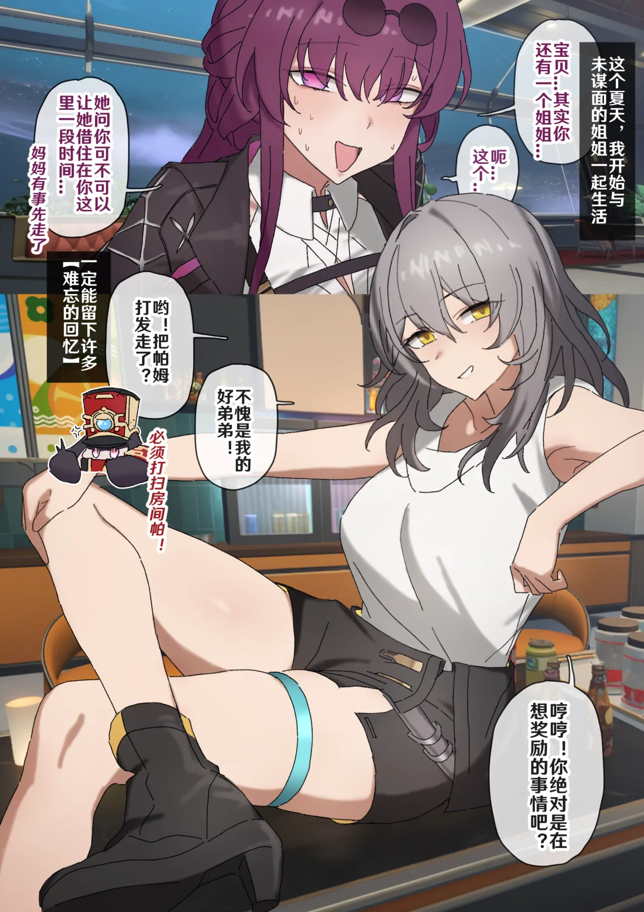 开拓者变成小孩子了 1-33 - Page 140