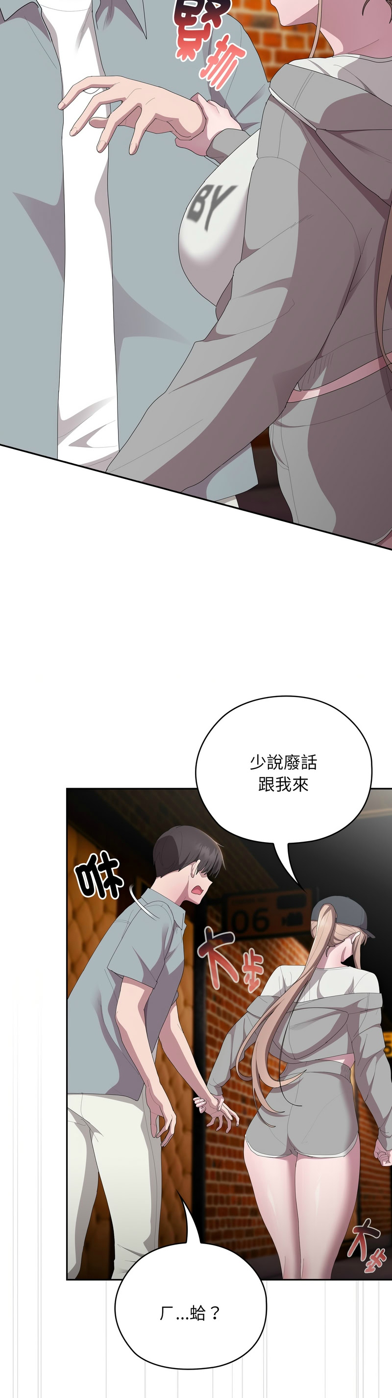 大企业里的小秘密／Troublesome Employee Warning 46-57 - Page 34
