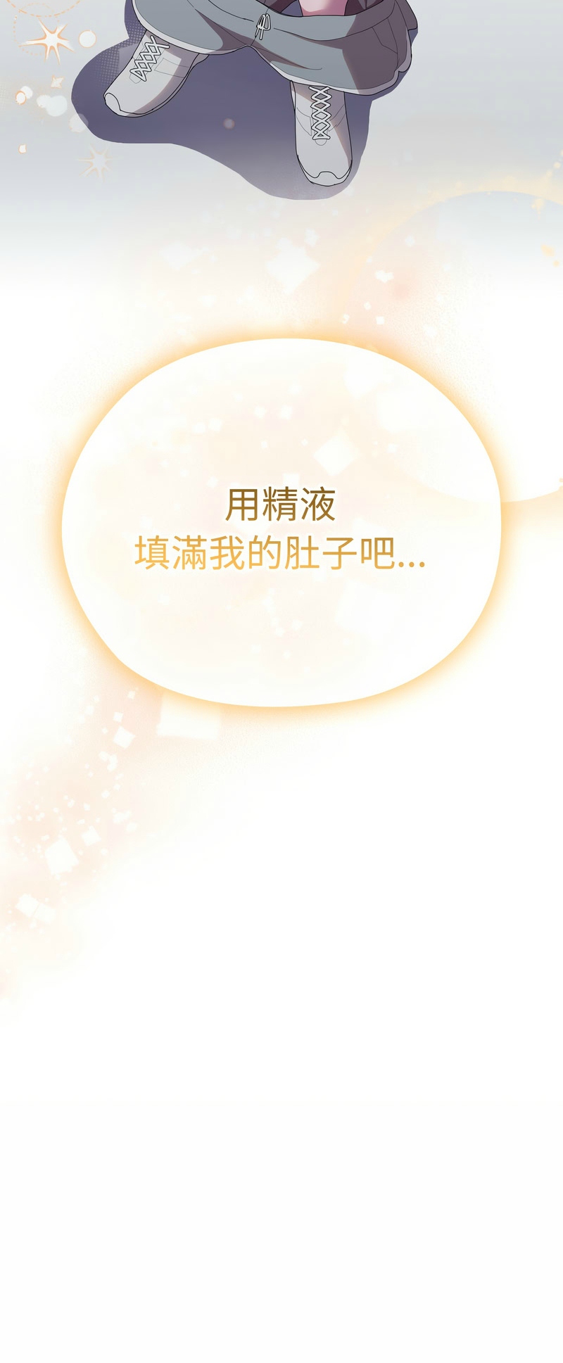 大企业里的小秘密／Troublesome Employee Warning 46-57 - Page 43