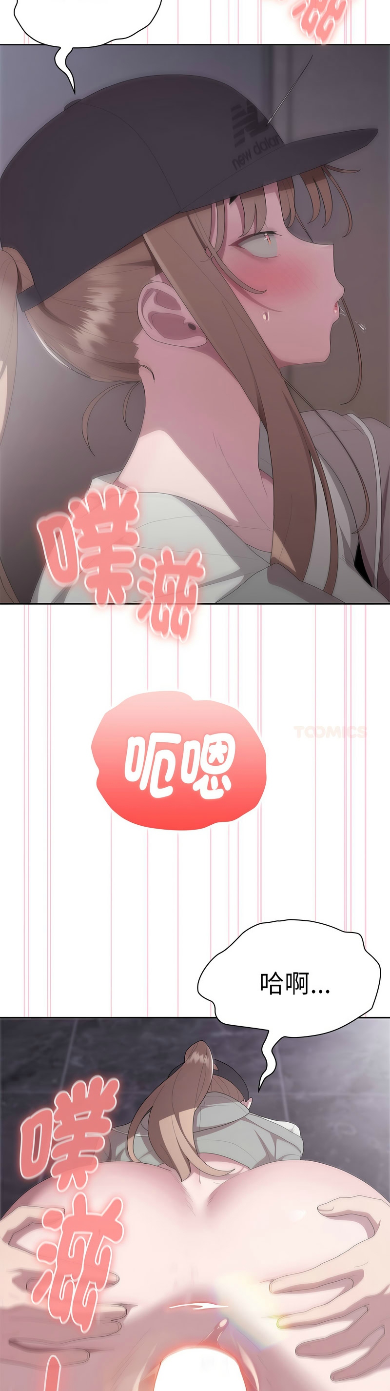 大企业里的小秘密／Troublesome Employee Warning 46-57 - Page 58