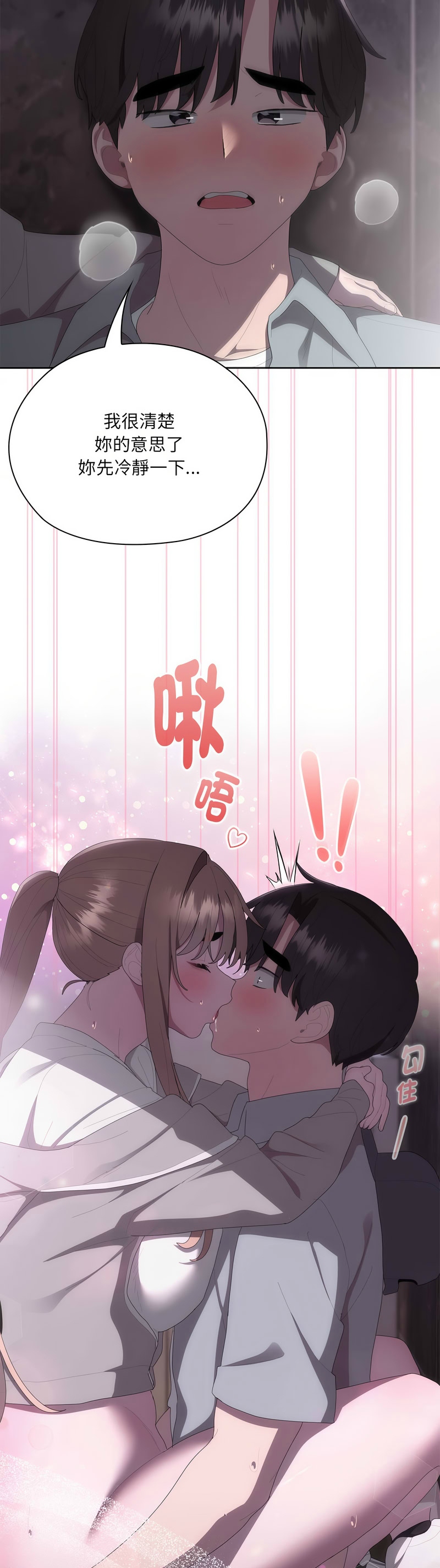 大企业里的小秘密／Troublesome Employee Warning 46-57 - Page 63