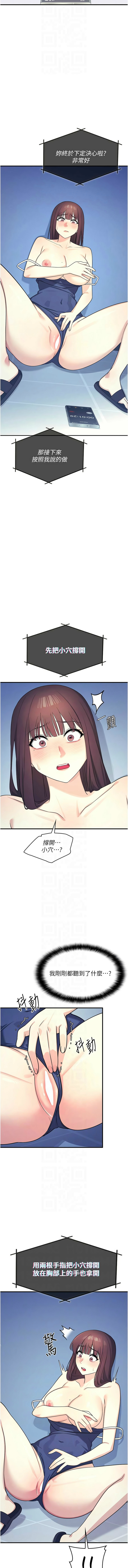 羞耻课堂／Teacher Yunji 1-8 - Page 115