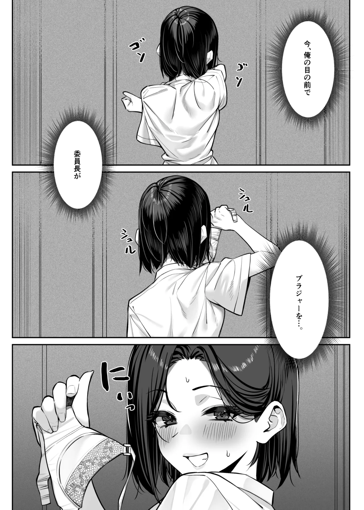 Yuutousei ni Onanie o Miseru Hanashi - Page 34