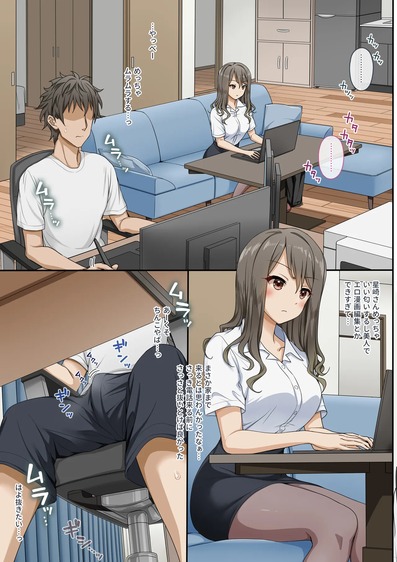 Sawayaki Bijin no Ero Manga Henshuu-san ni Nukimakutte Morai nagara Genkou Ganbaru Hanashi - Page 6