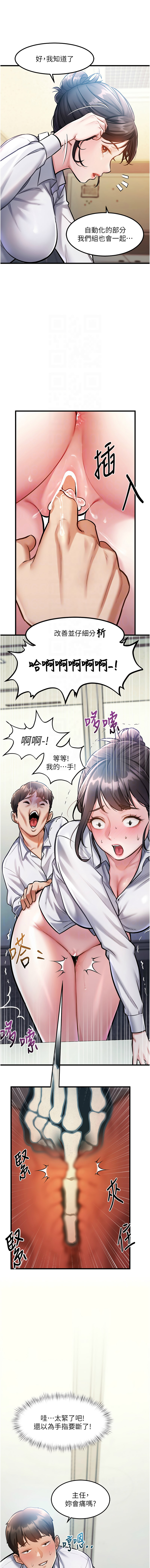 特色新视界 | 特色新視界 1-9 - Page 47