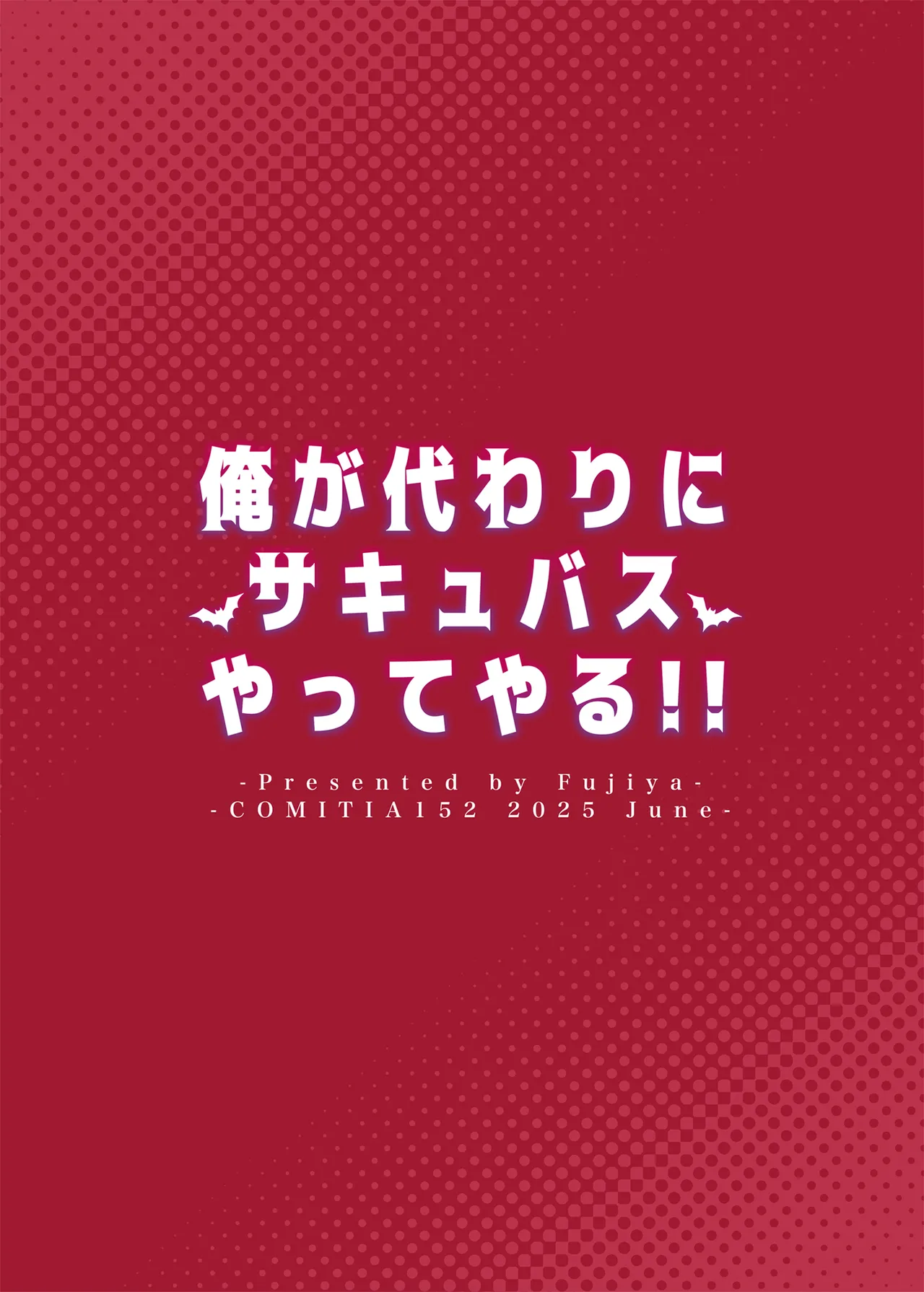Ore ga Kawarini Sakyubasu Yatte Yaru!! - Page 34