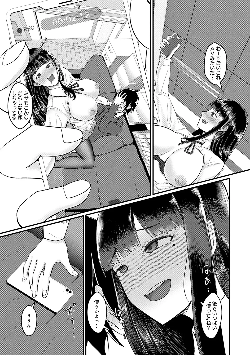 Dou ni ka Nacchae - Page 166
