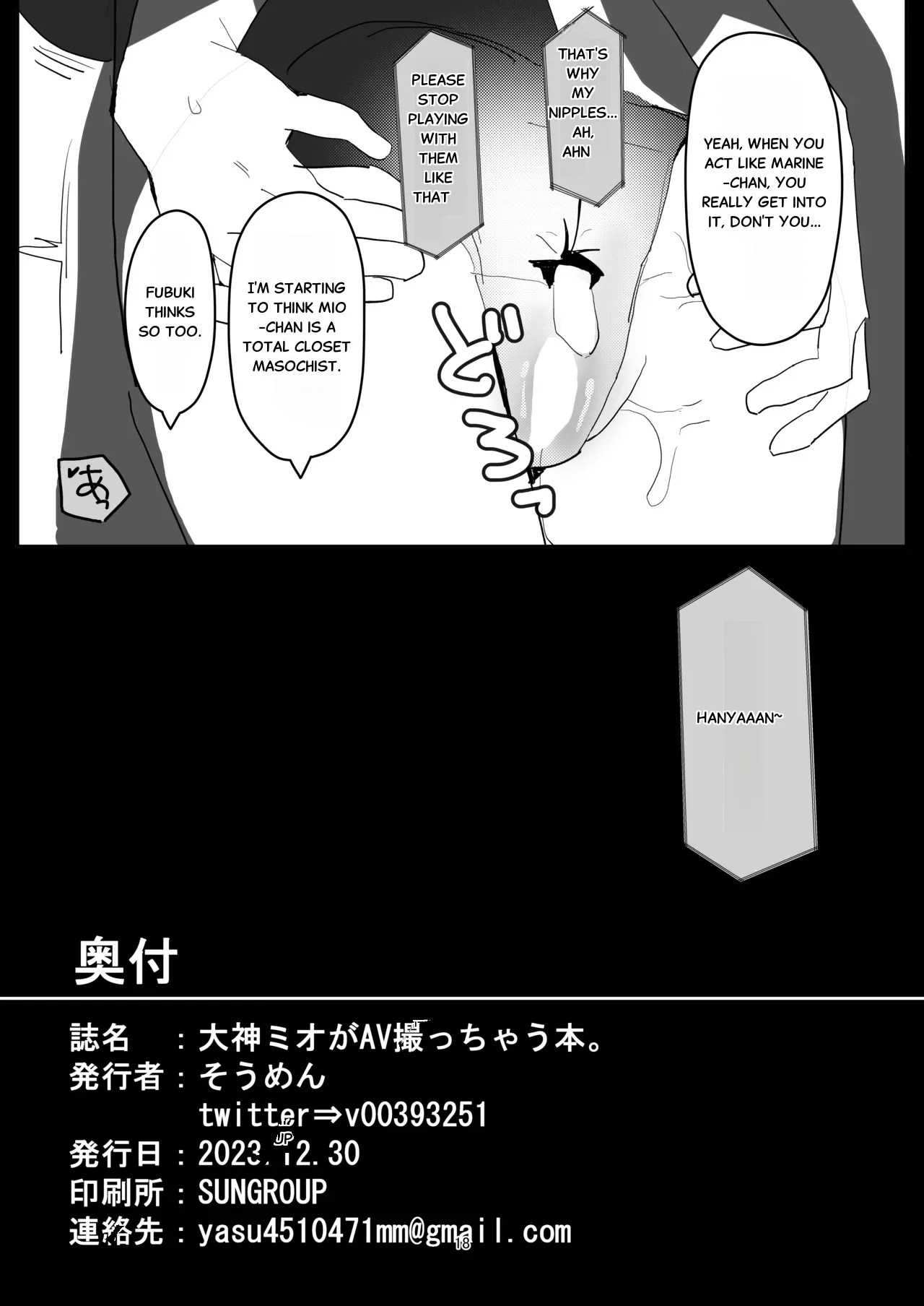 Ookami Mio ga AV Tocchau Hon. - Page 17