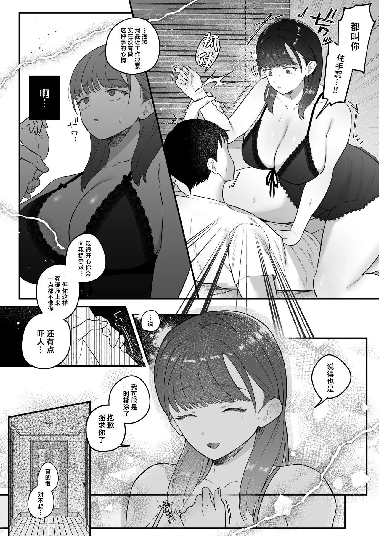 Maso Mesu Rinjin Onahozuma - Page 33