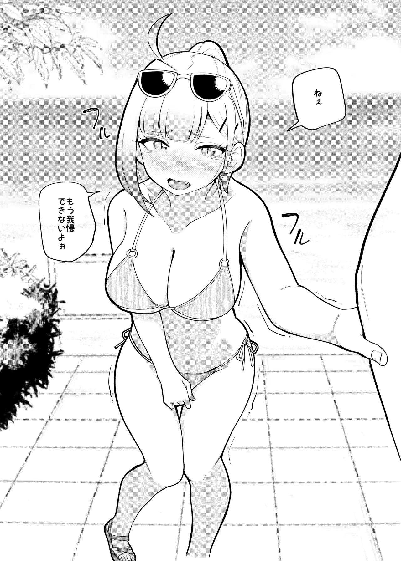 姫若ちゃんは誘われ待ち - Page 22