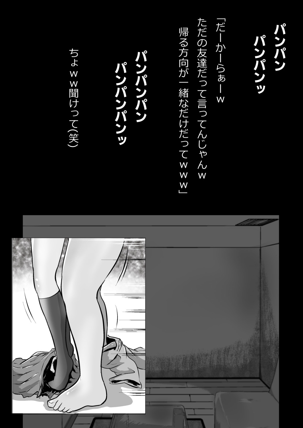 イチャラブ関係にならないと出られない部屋〜ギャル女子とおじさん〜 - Page 138
