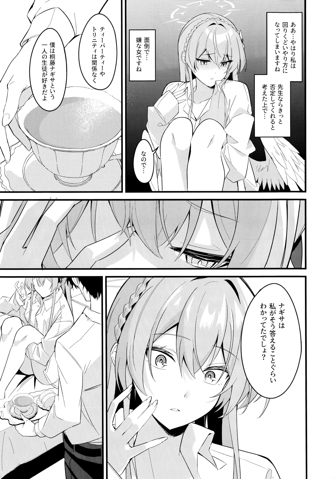 Rouraku - entanglement - Page 32