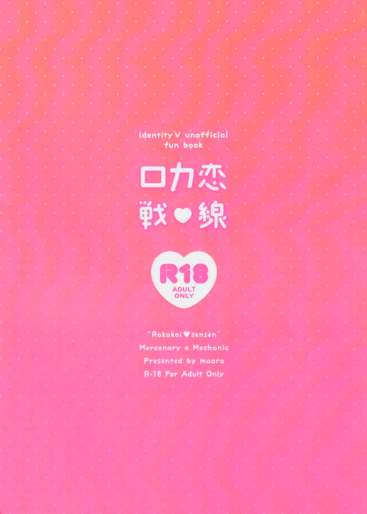 Rokarensensen - Page 20