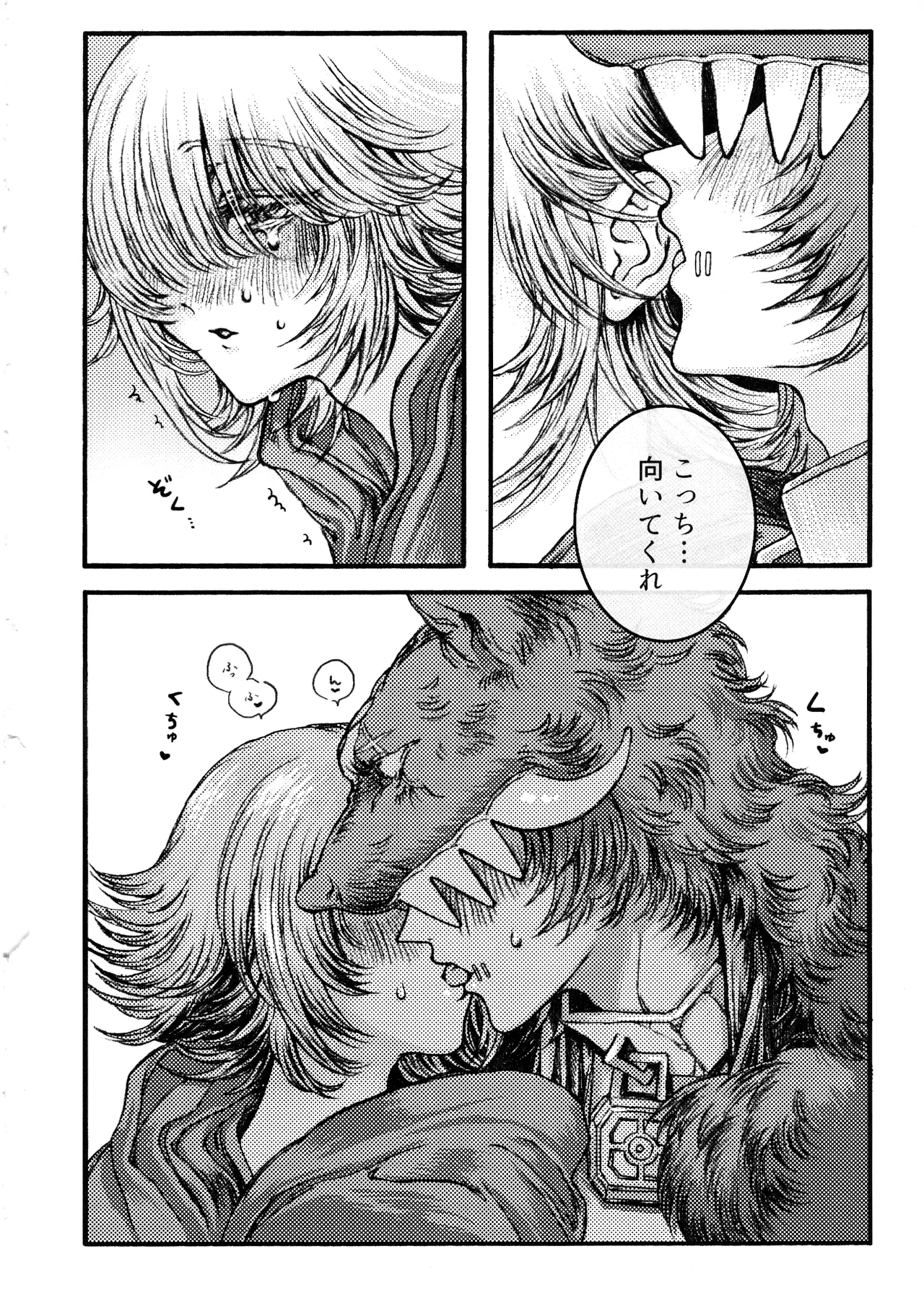 Rokarensensen - Page 9