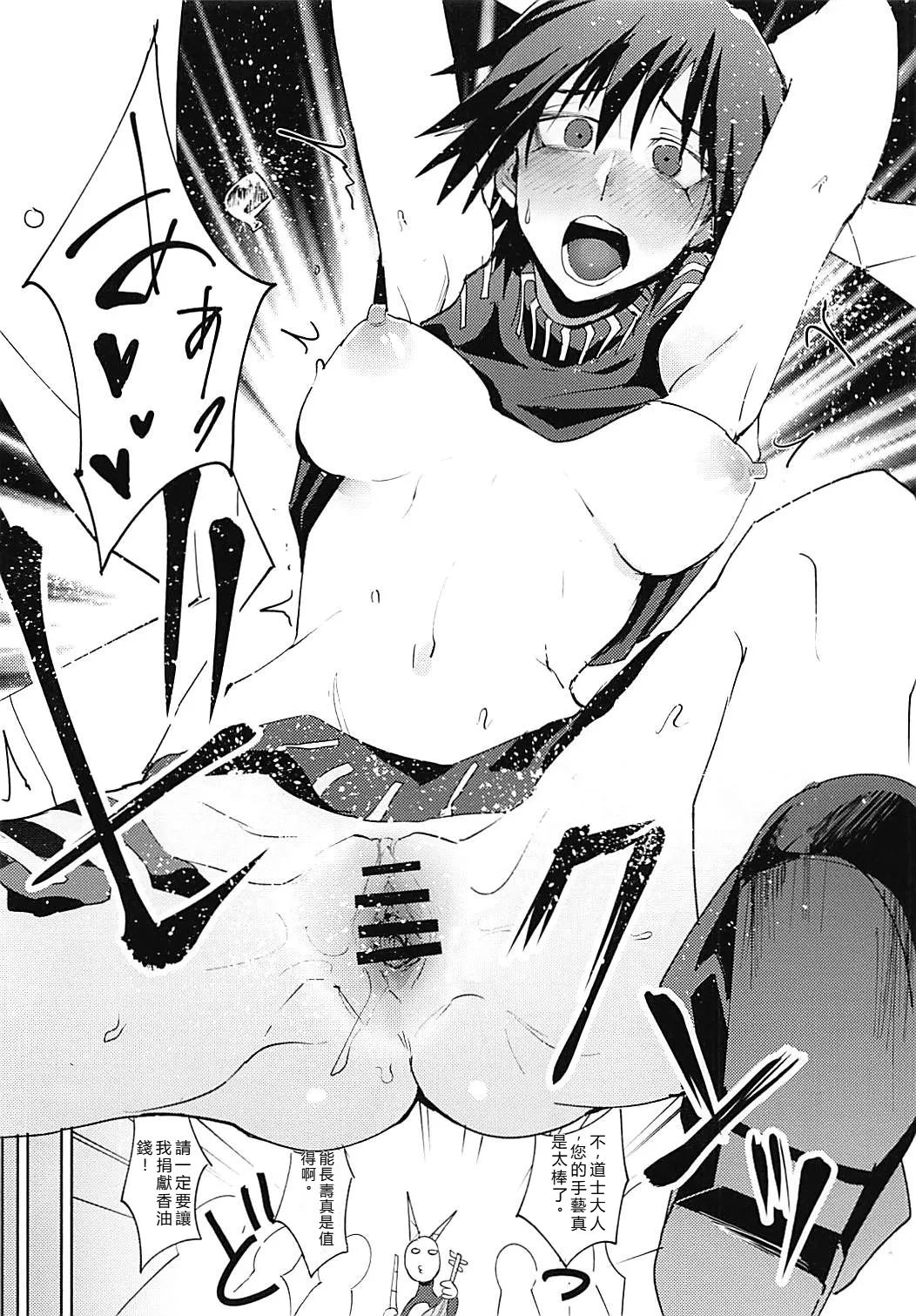 Houshin Engi no Erohon - Page 15