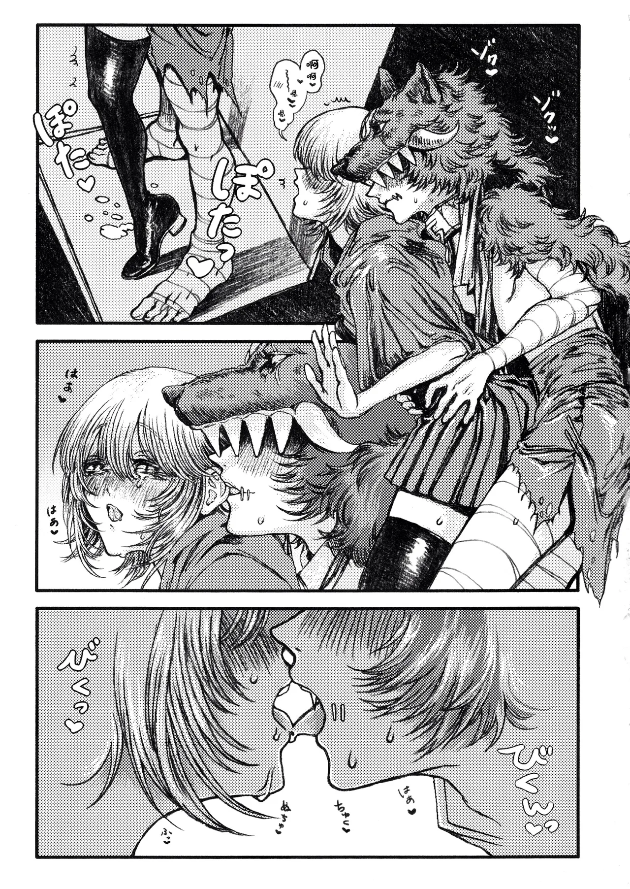 Locker恋战线丨Rokarensensen - Page 17