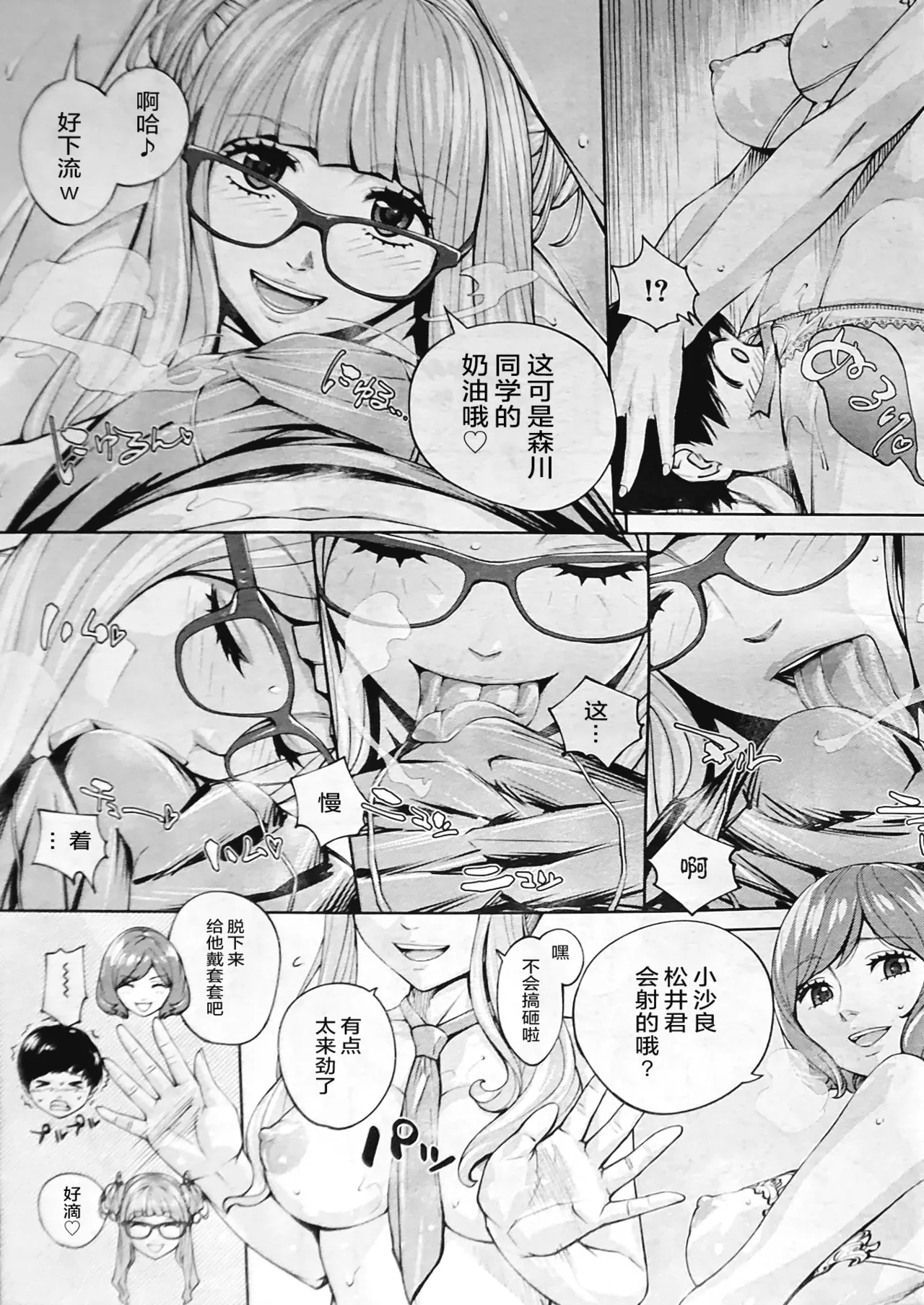 Yuuzai desu. Ch. 3 - Page 35