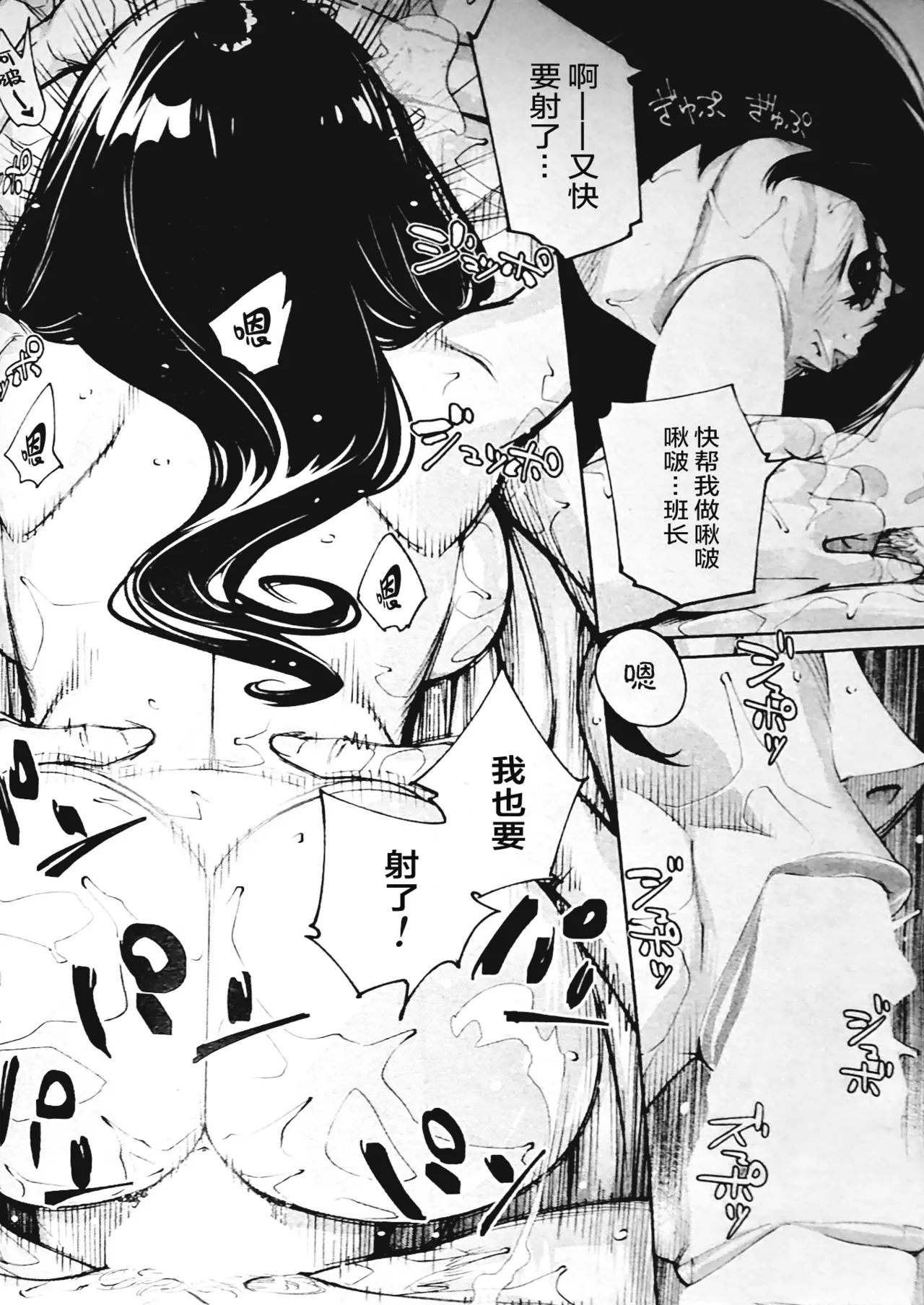 Yuuzai desu. Ch. 3 - Page 68