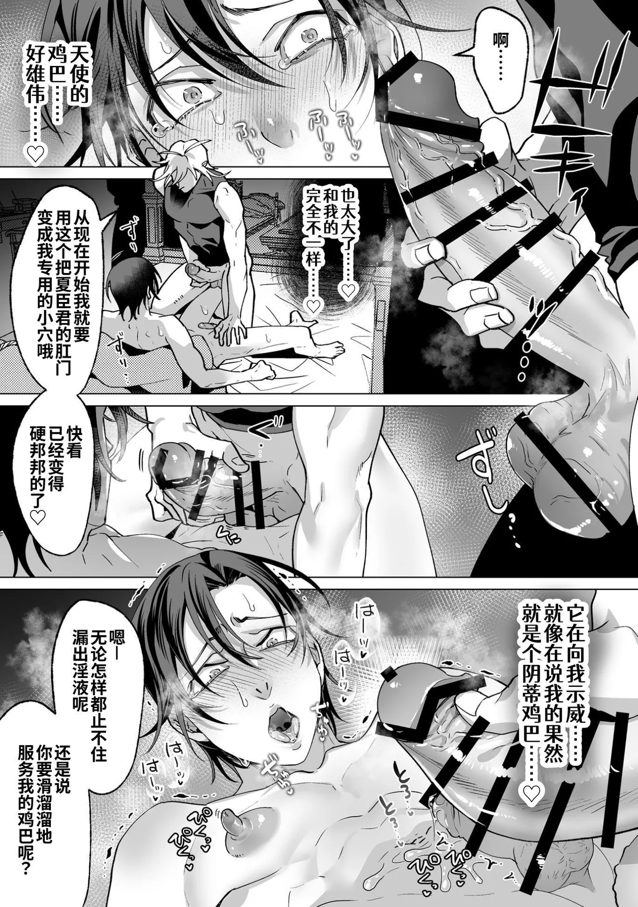 Ama Sado tenshi no iu tōri  | 听从甜蜜施虐天使的话 - Page 126