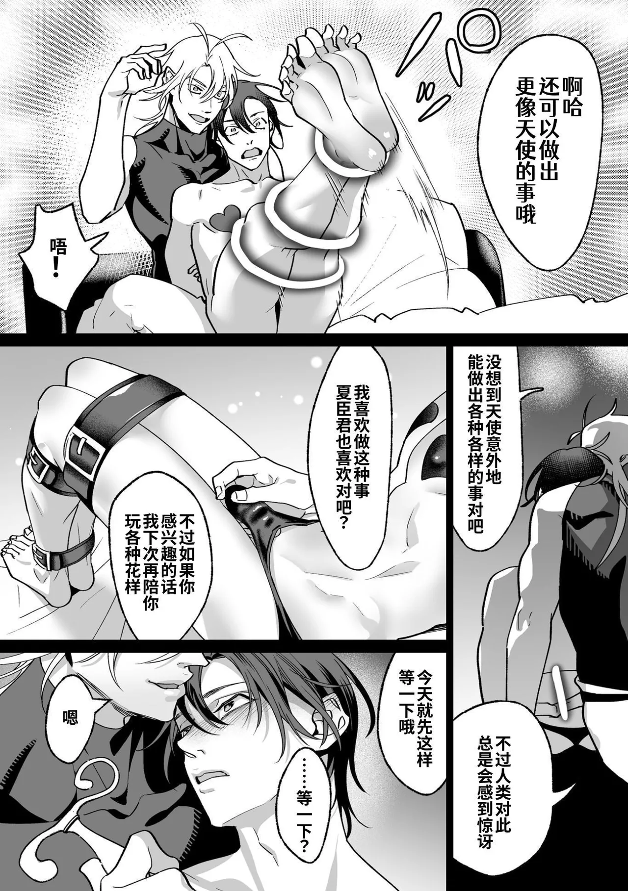 Ama Sado tenshi no iu tōri  | 听从甜蜜施虐天使的话 - Page 158