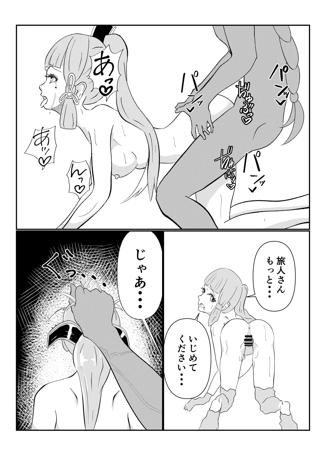 Teyvat Haramase Ryokouki "Tsuru to Shirousagi" - Page 9