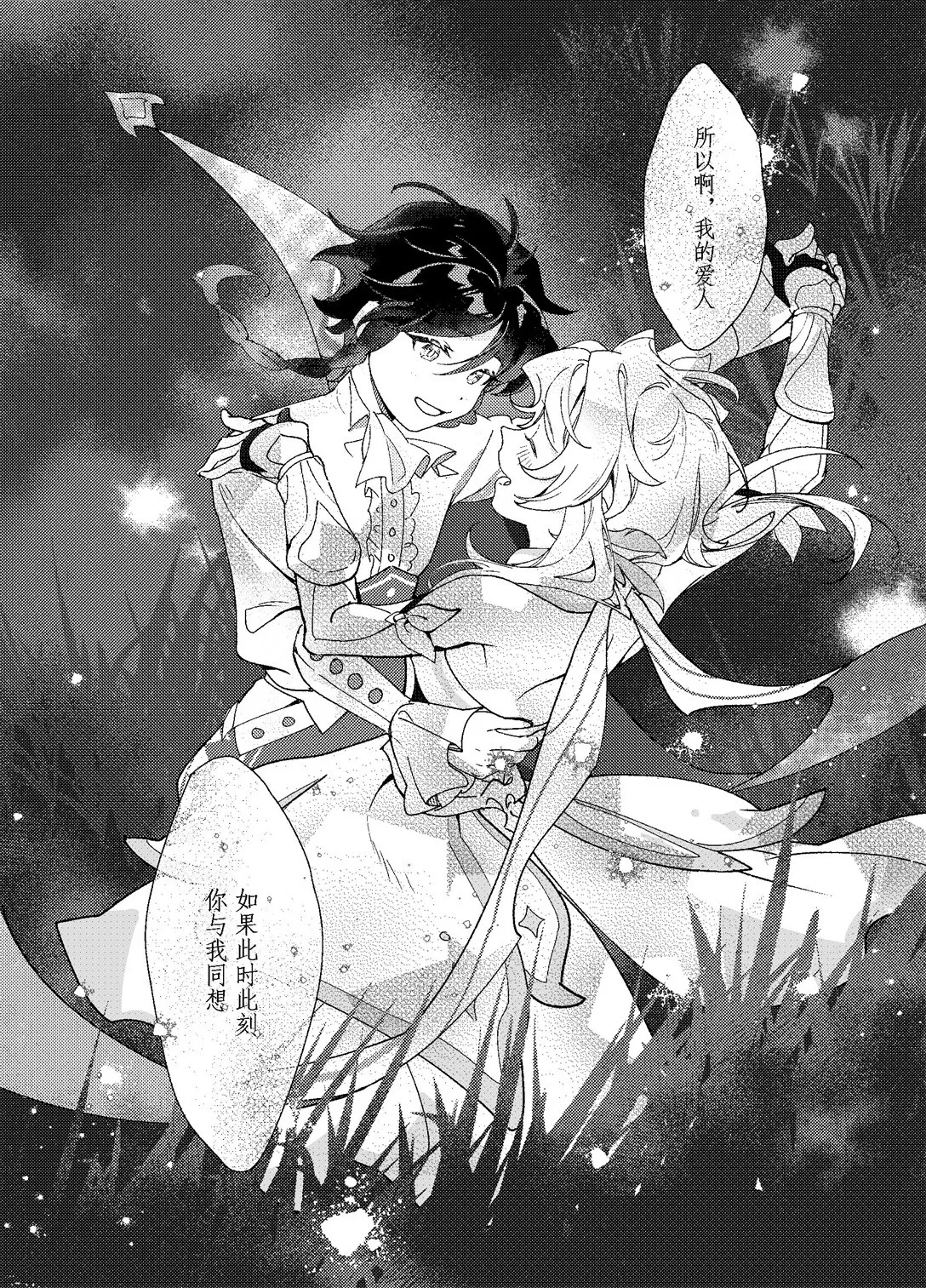 海浪边 - Page 46