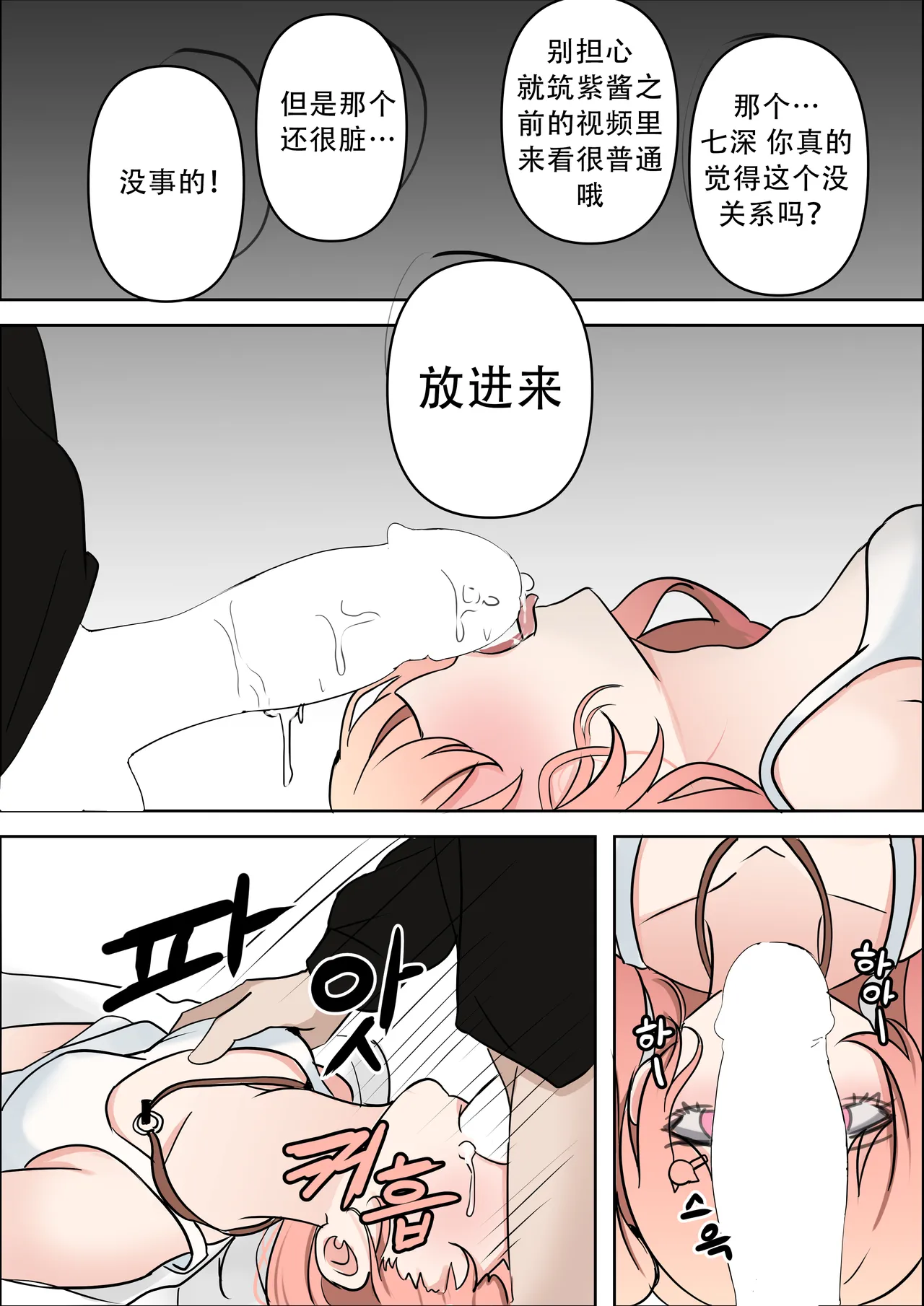 天才与傻瓜之间（hina噜~个人汉化）广町七深 - Page 23