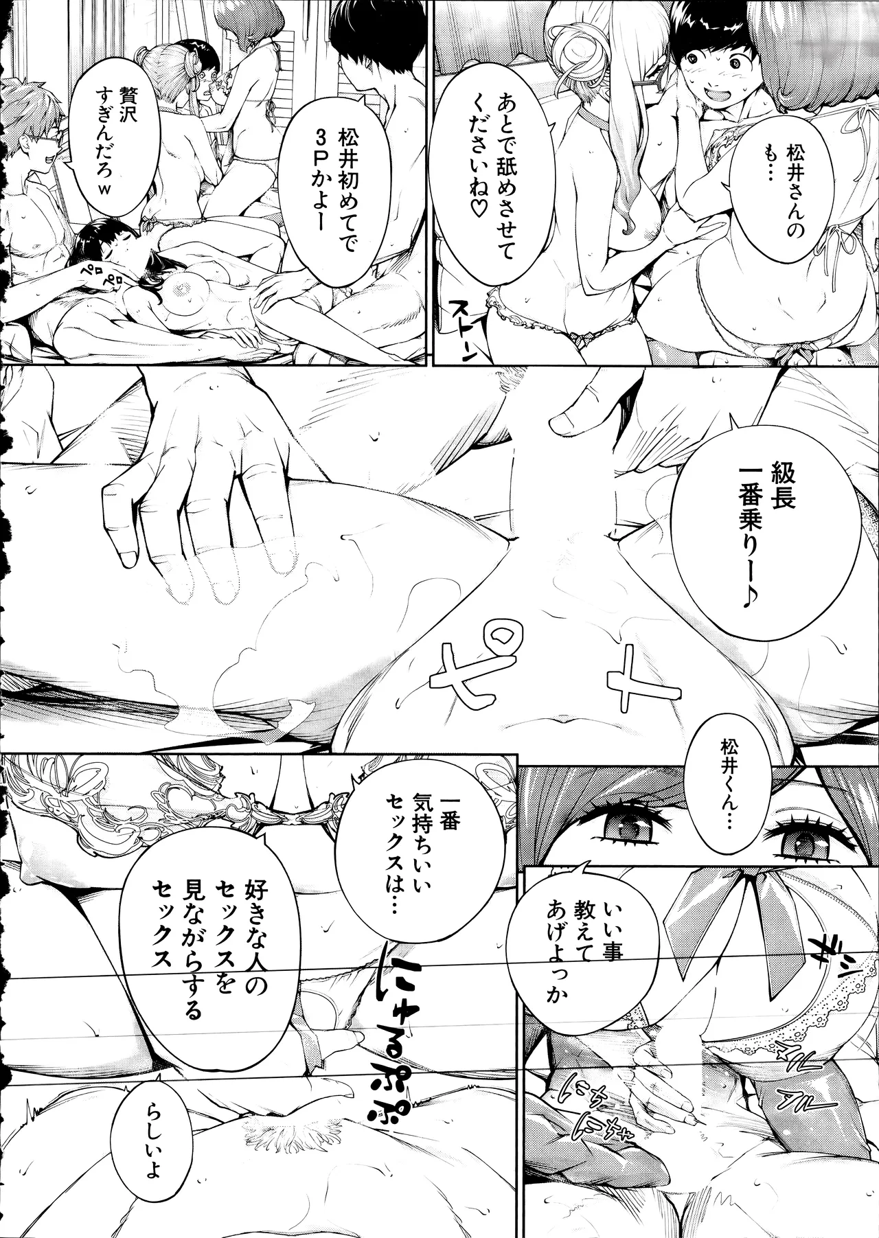 Yuuzai desu. Ch. 3 - Page 38
