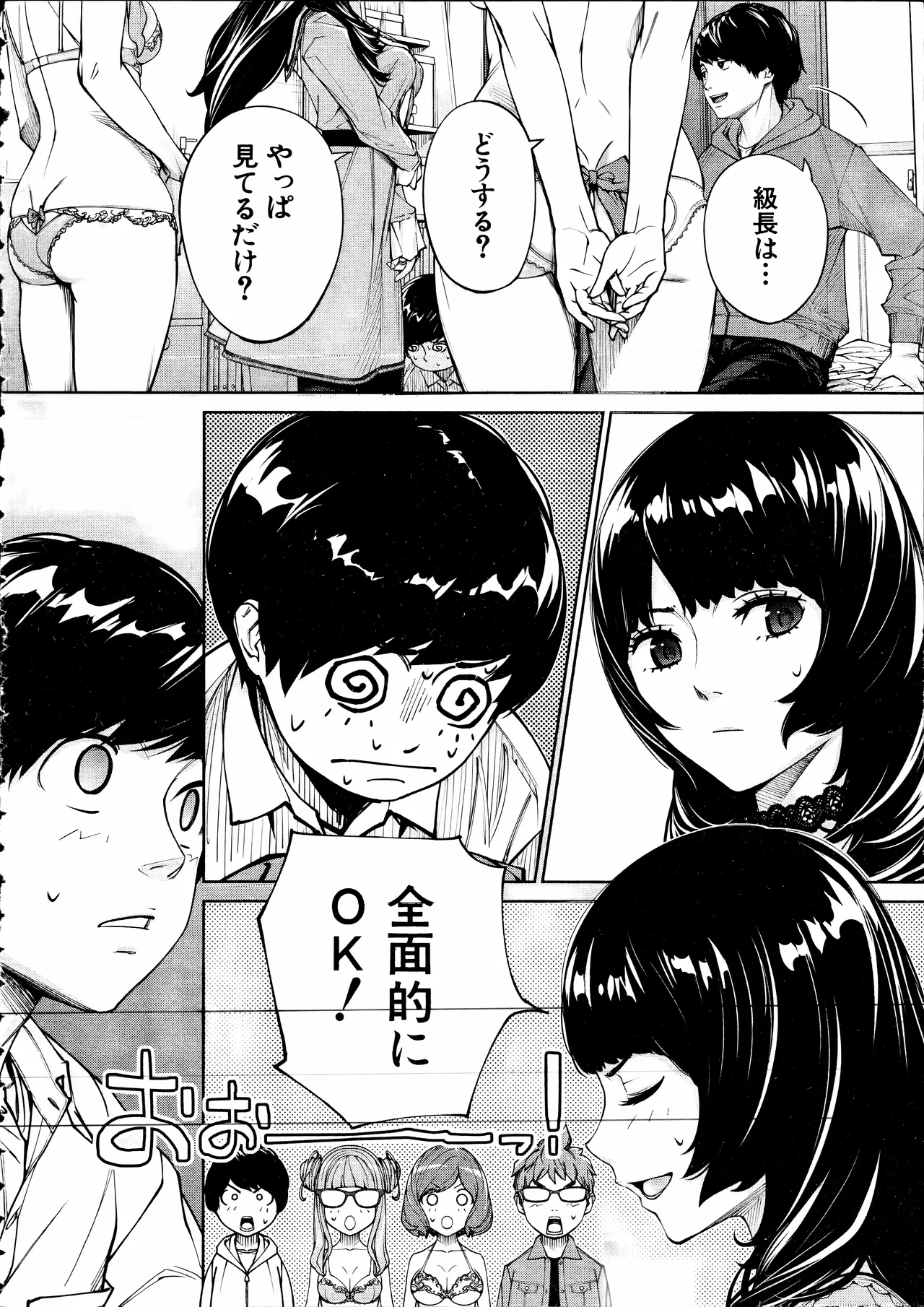 Yuuzai desu. Ch. 3 - Page 4